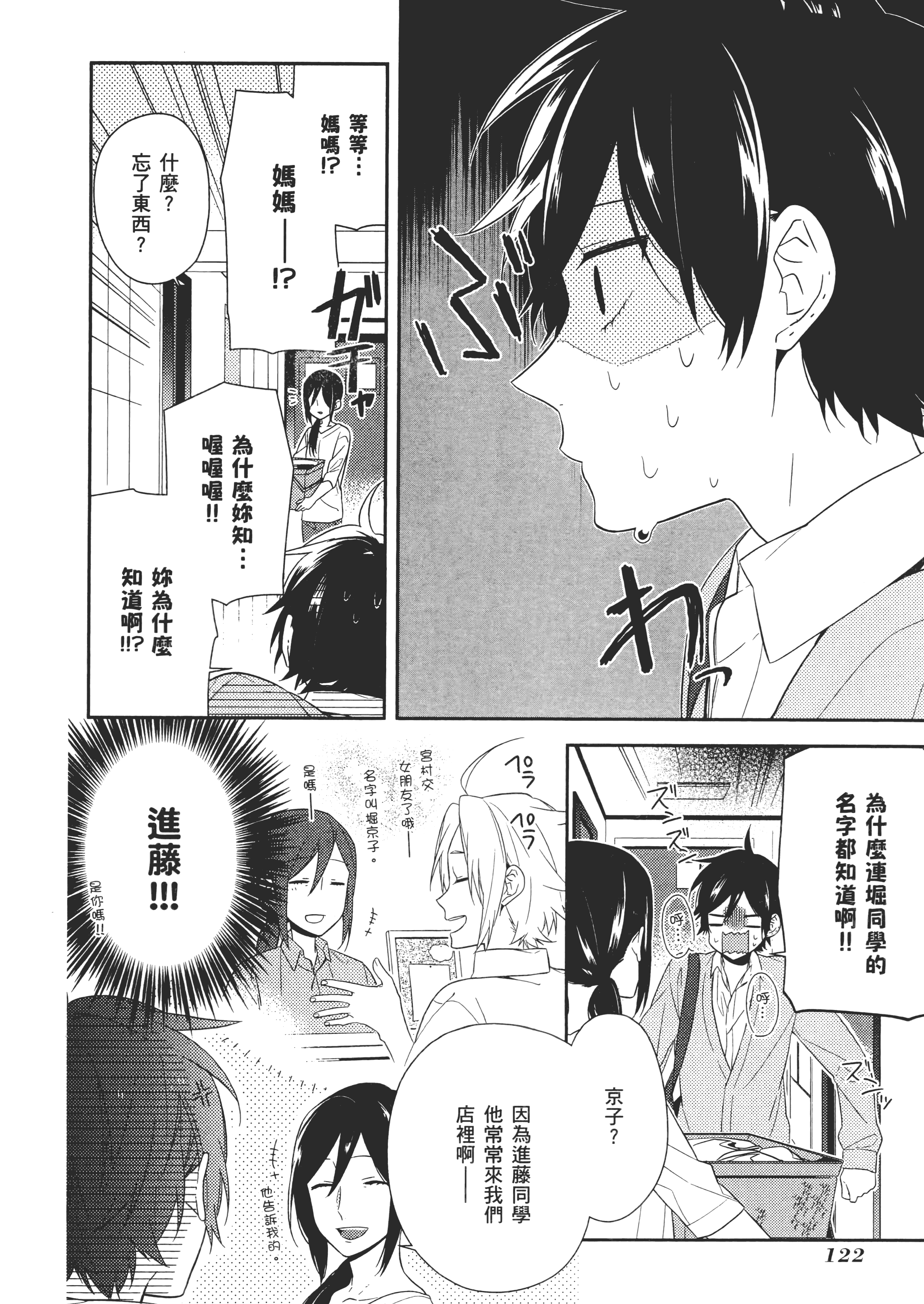 Page 127
