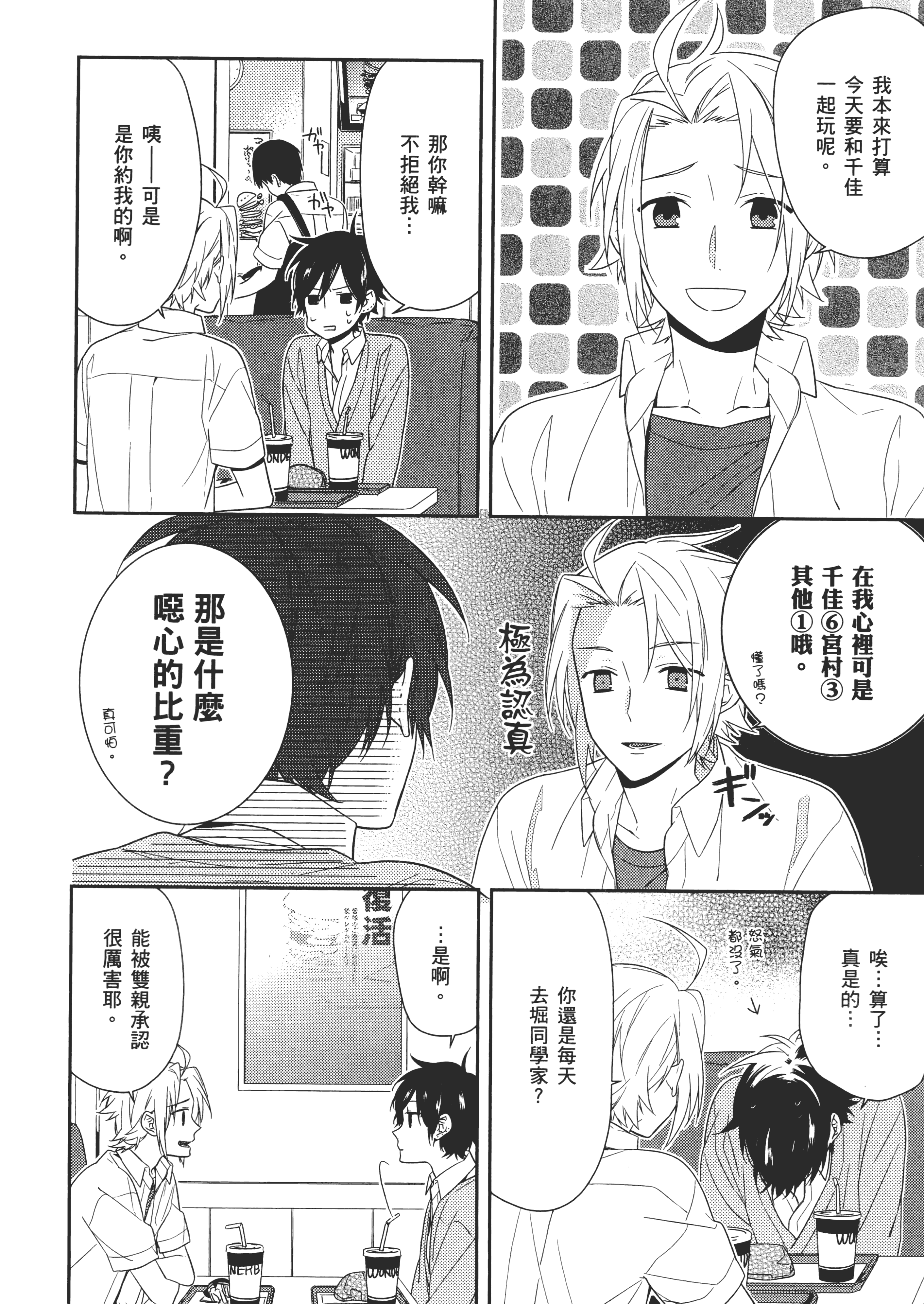 Page 131