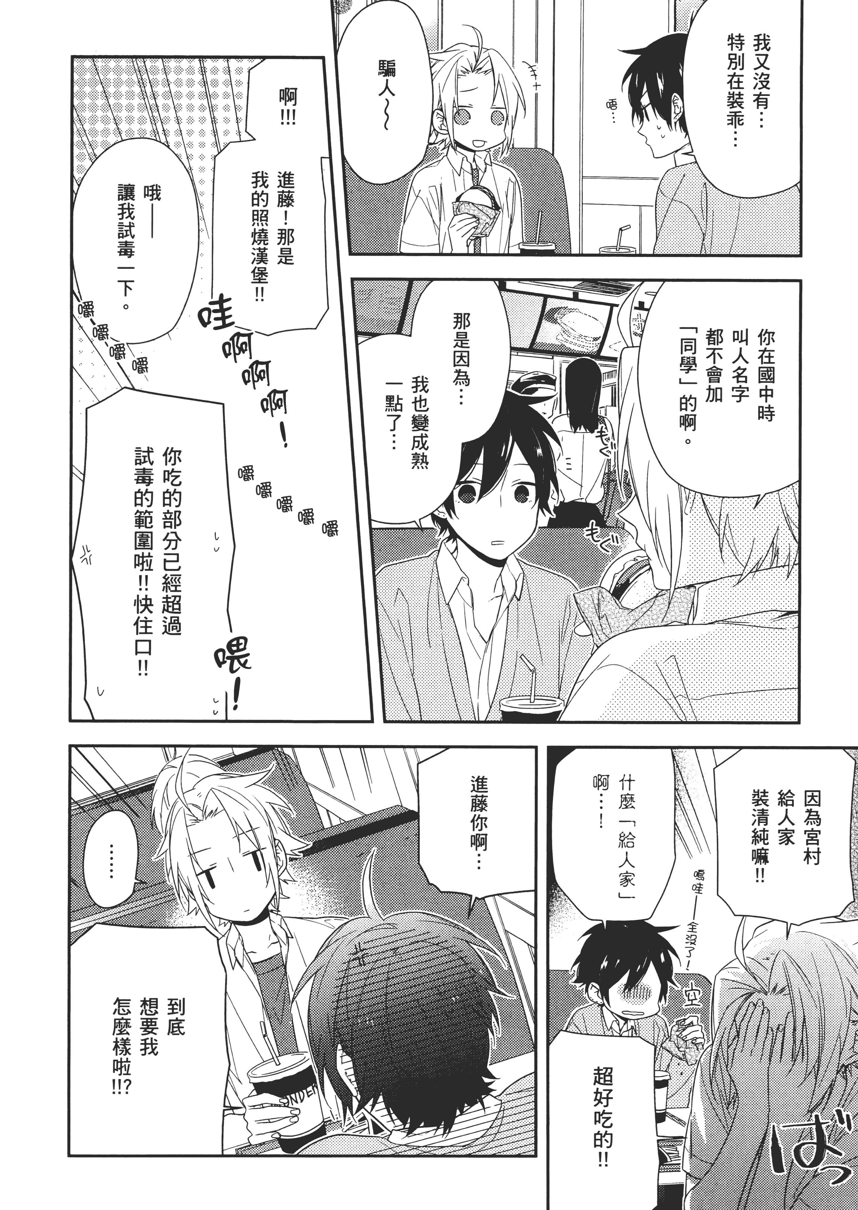Page 133