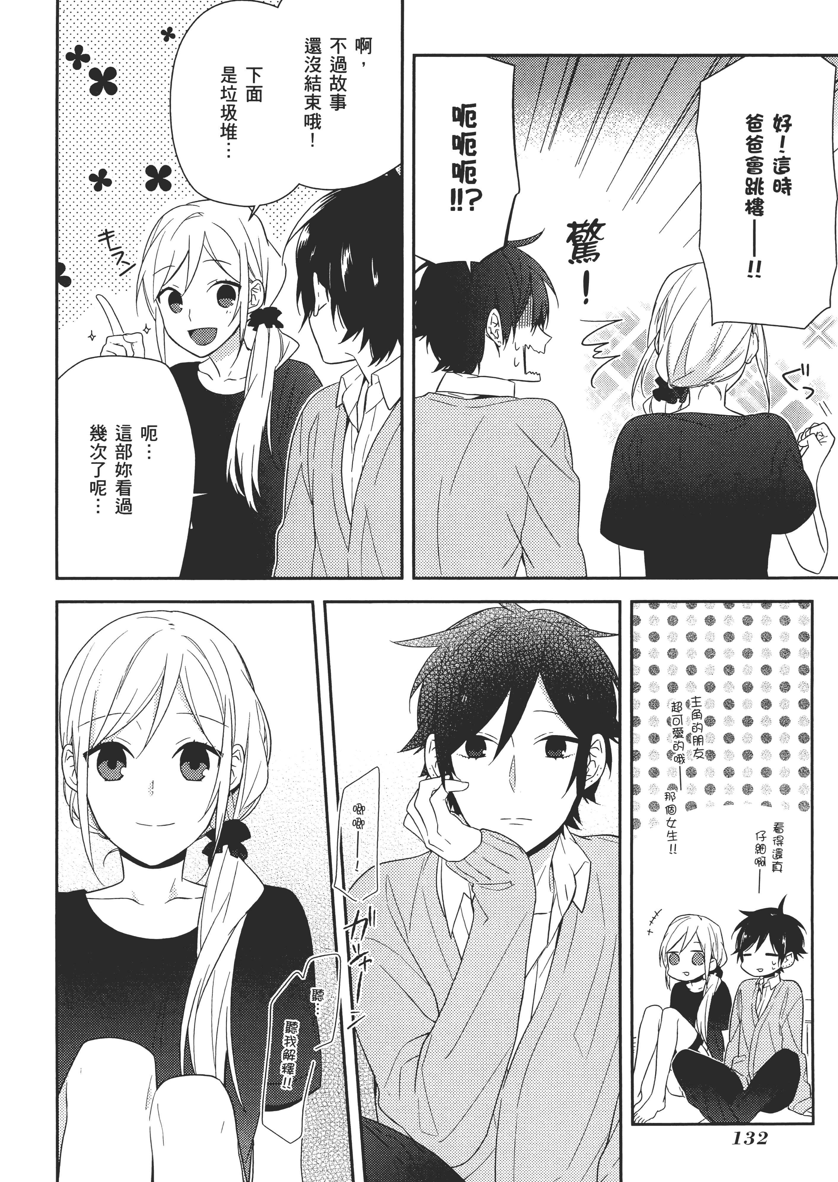Page 137