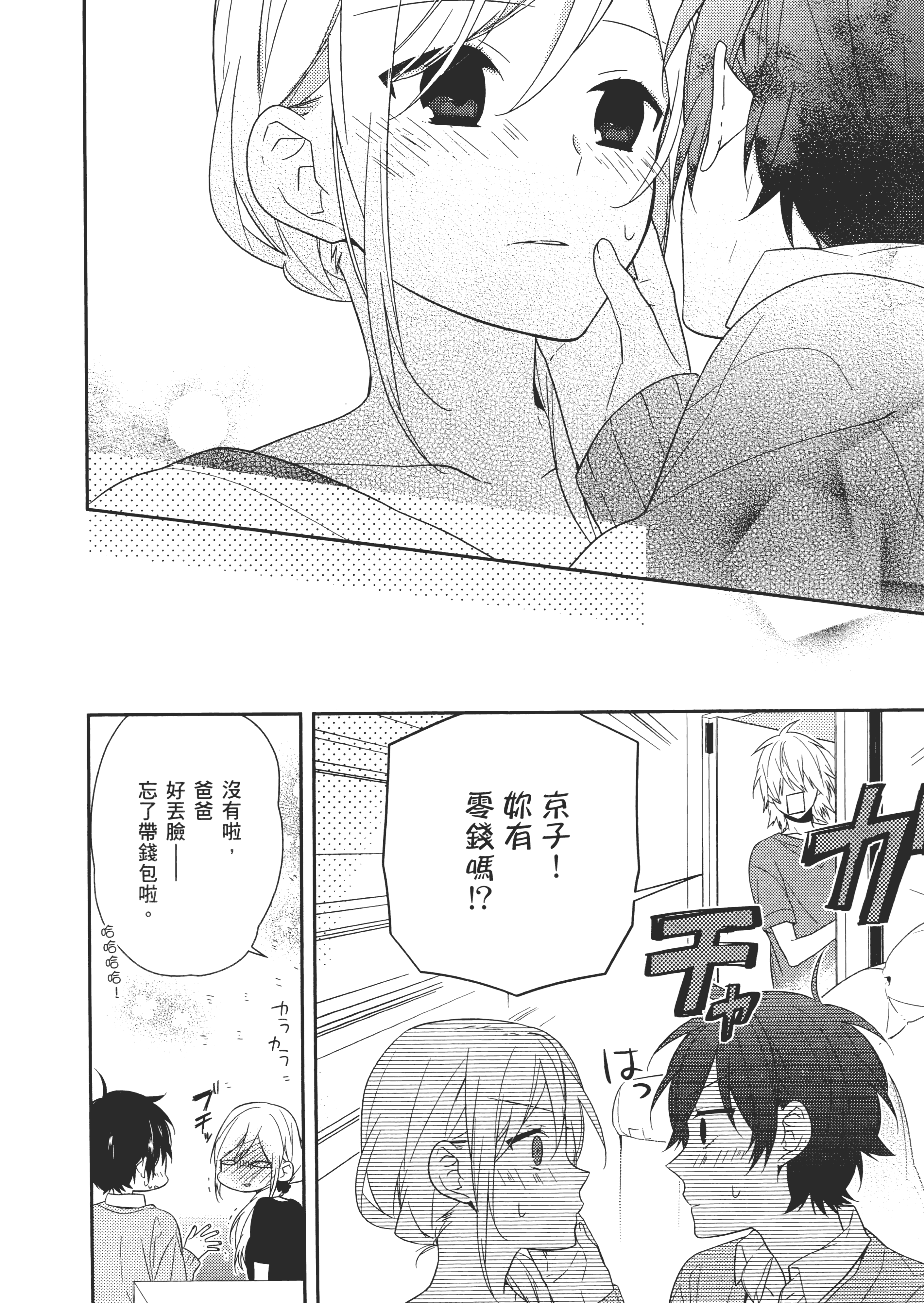 Page 143