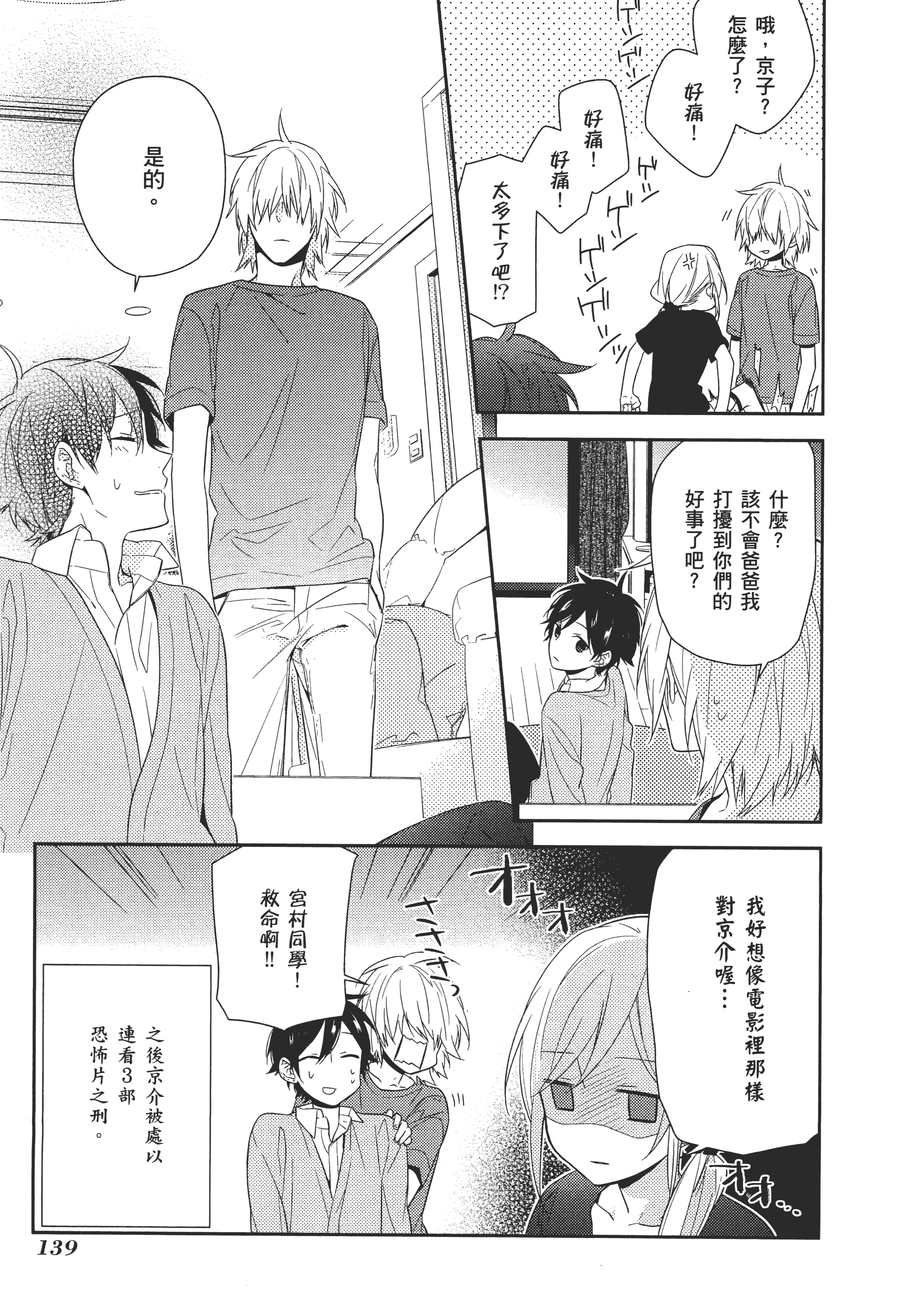 Page 144