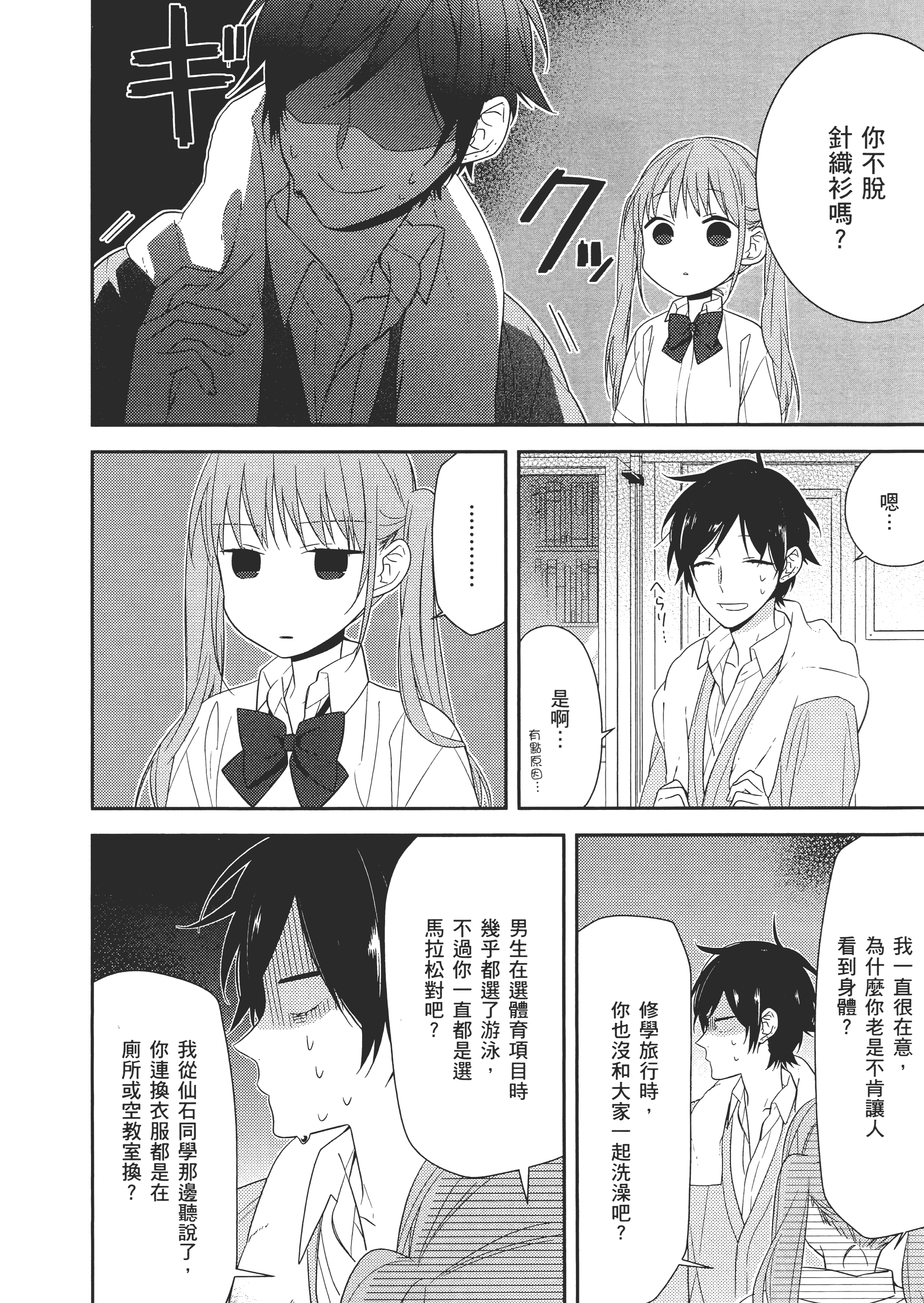 Page 149