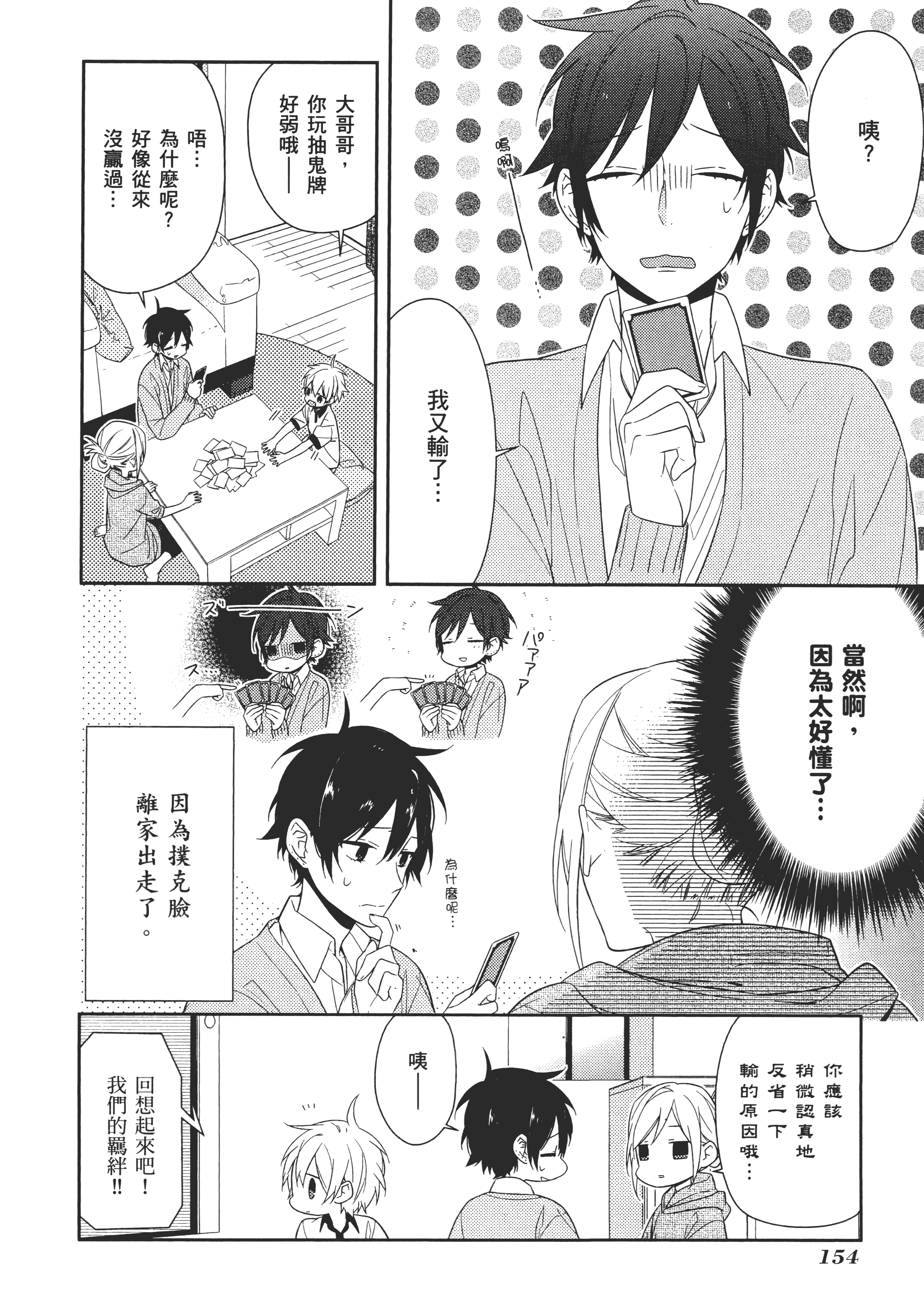 Page 159