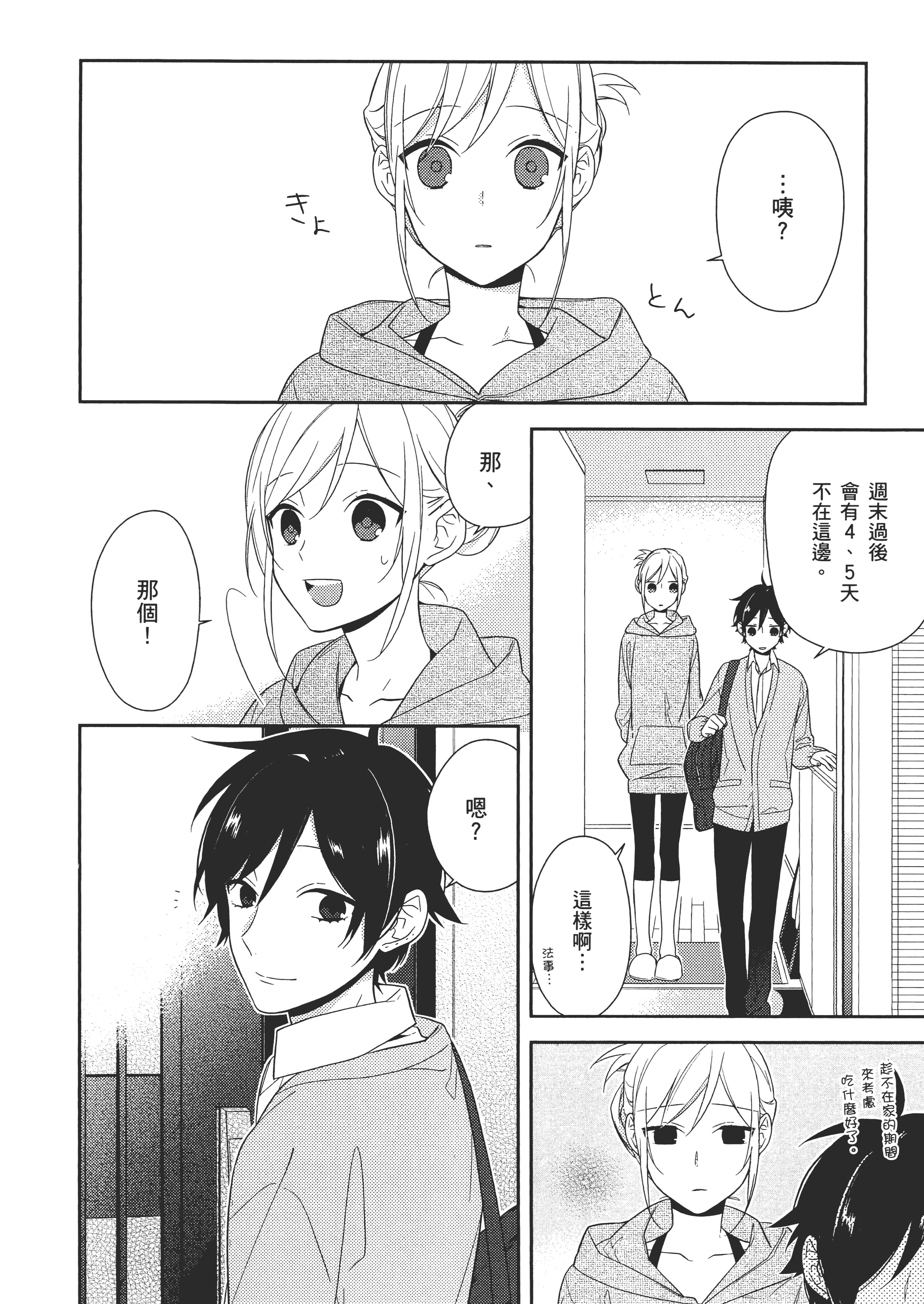Page 161