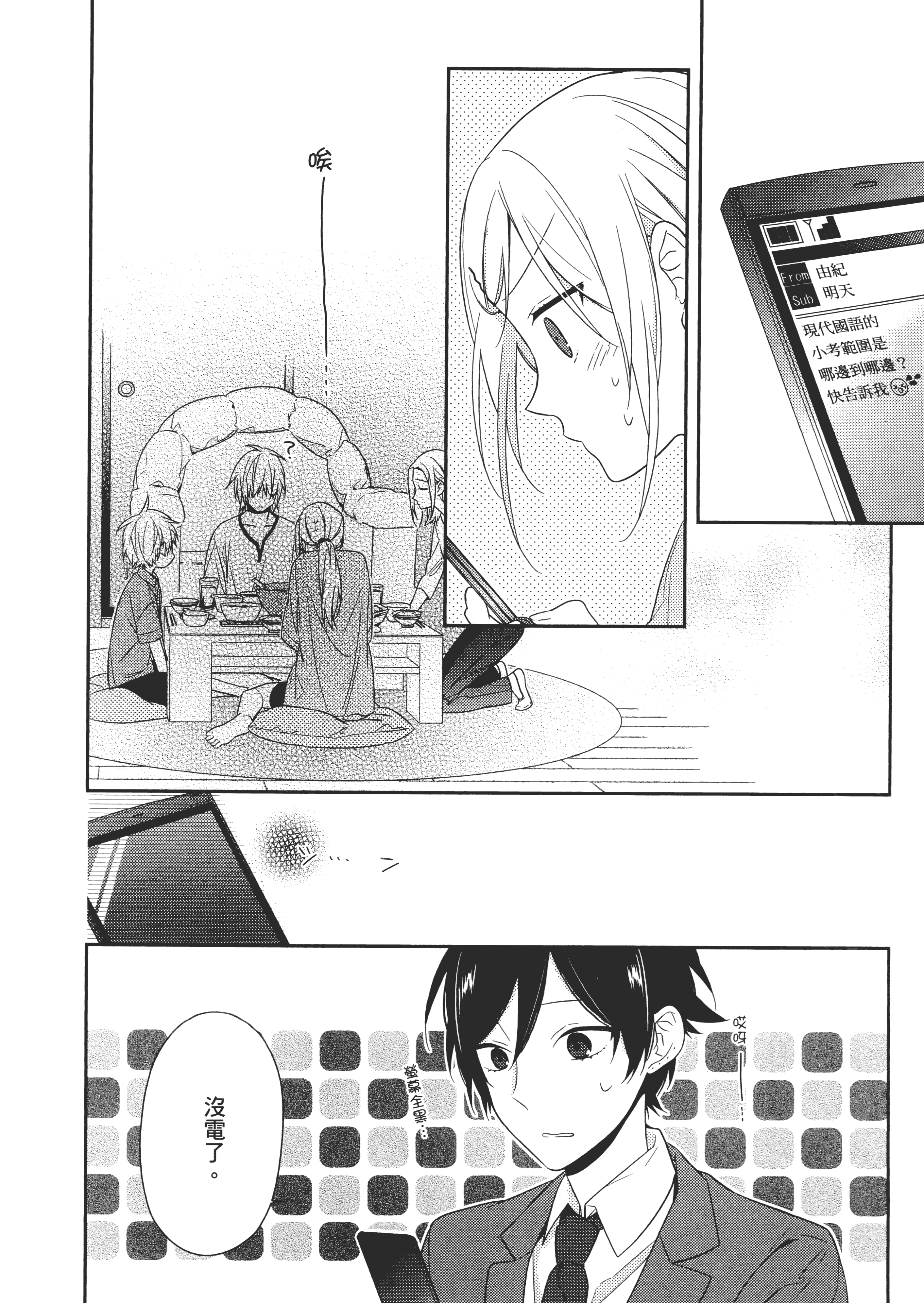 Page 167