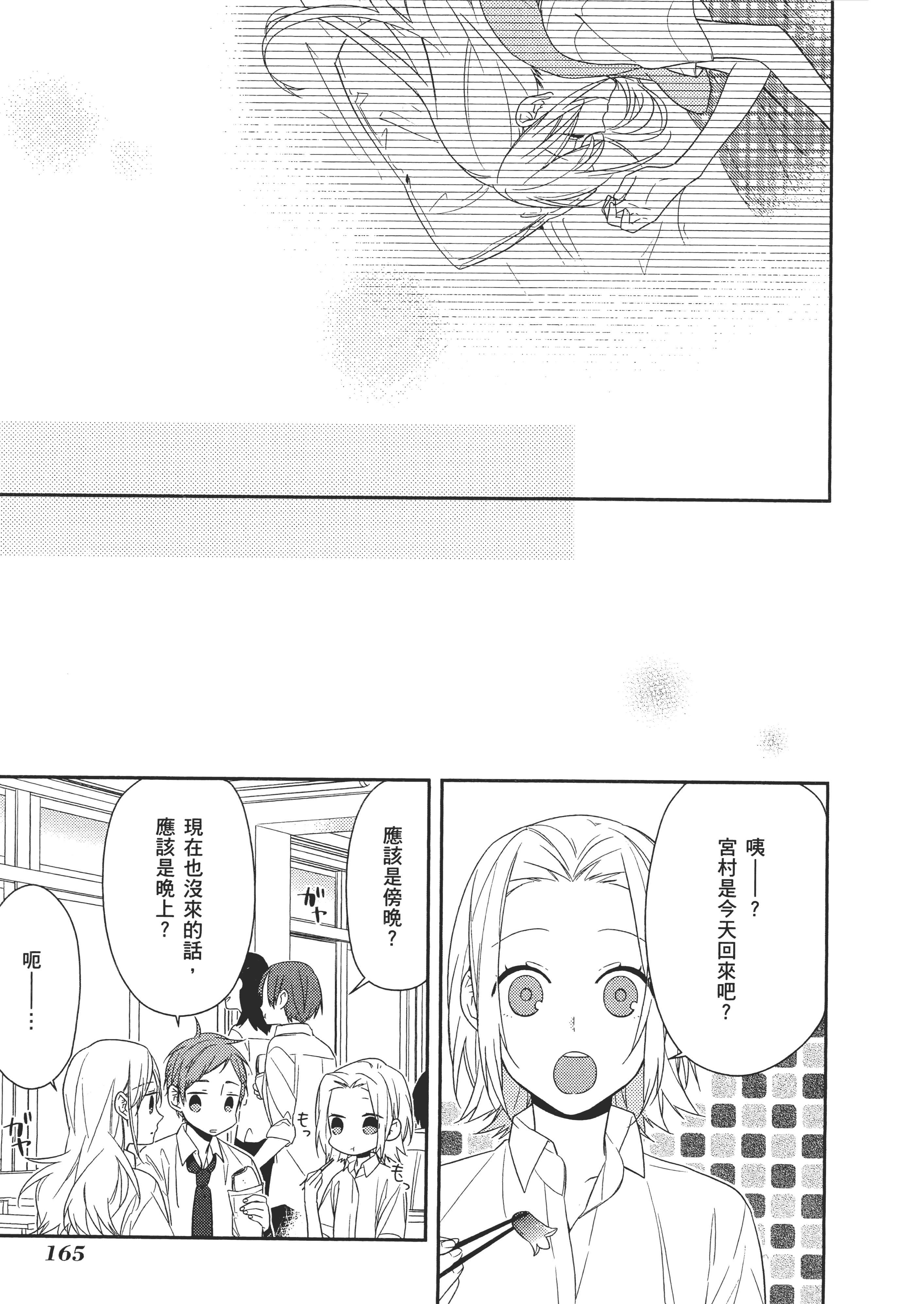 Page 170