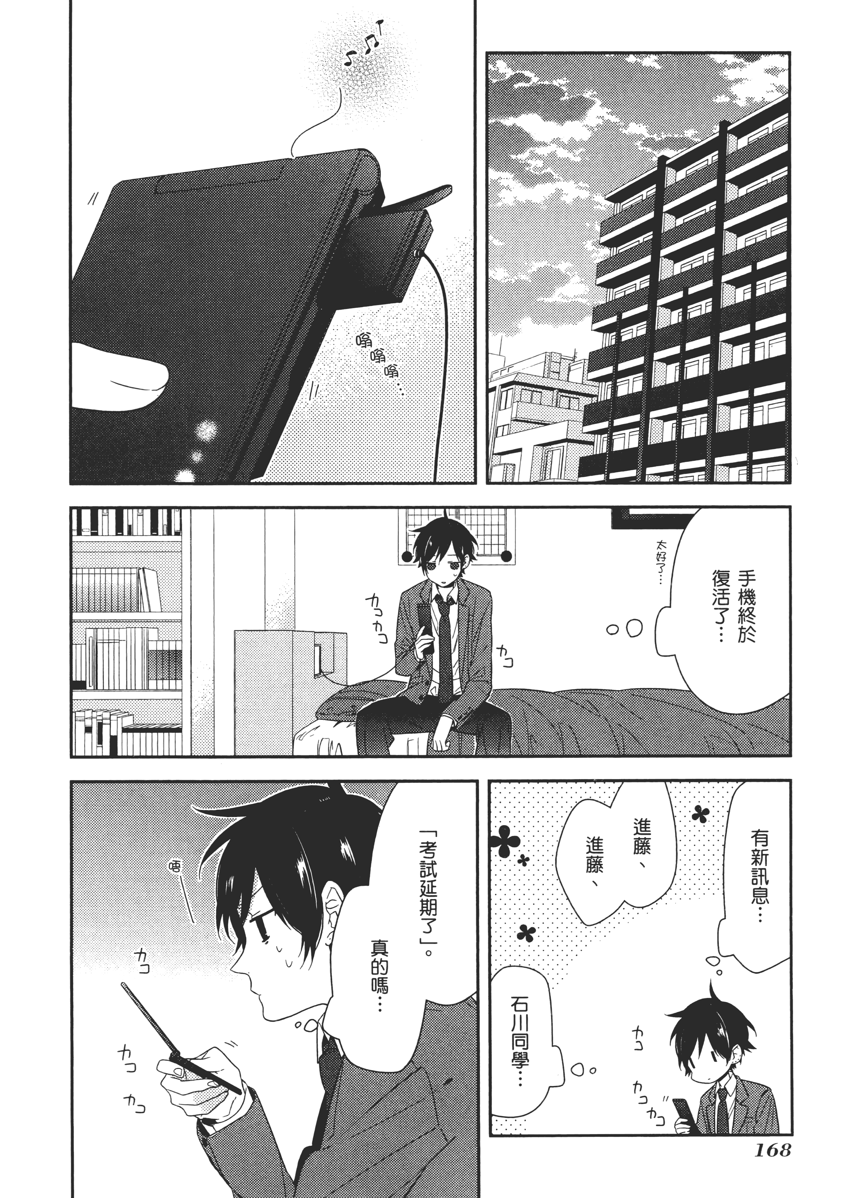 Page 173