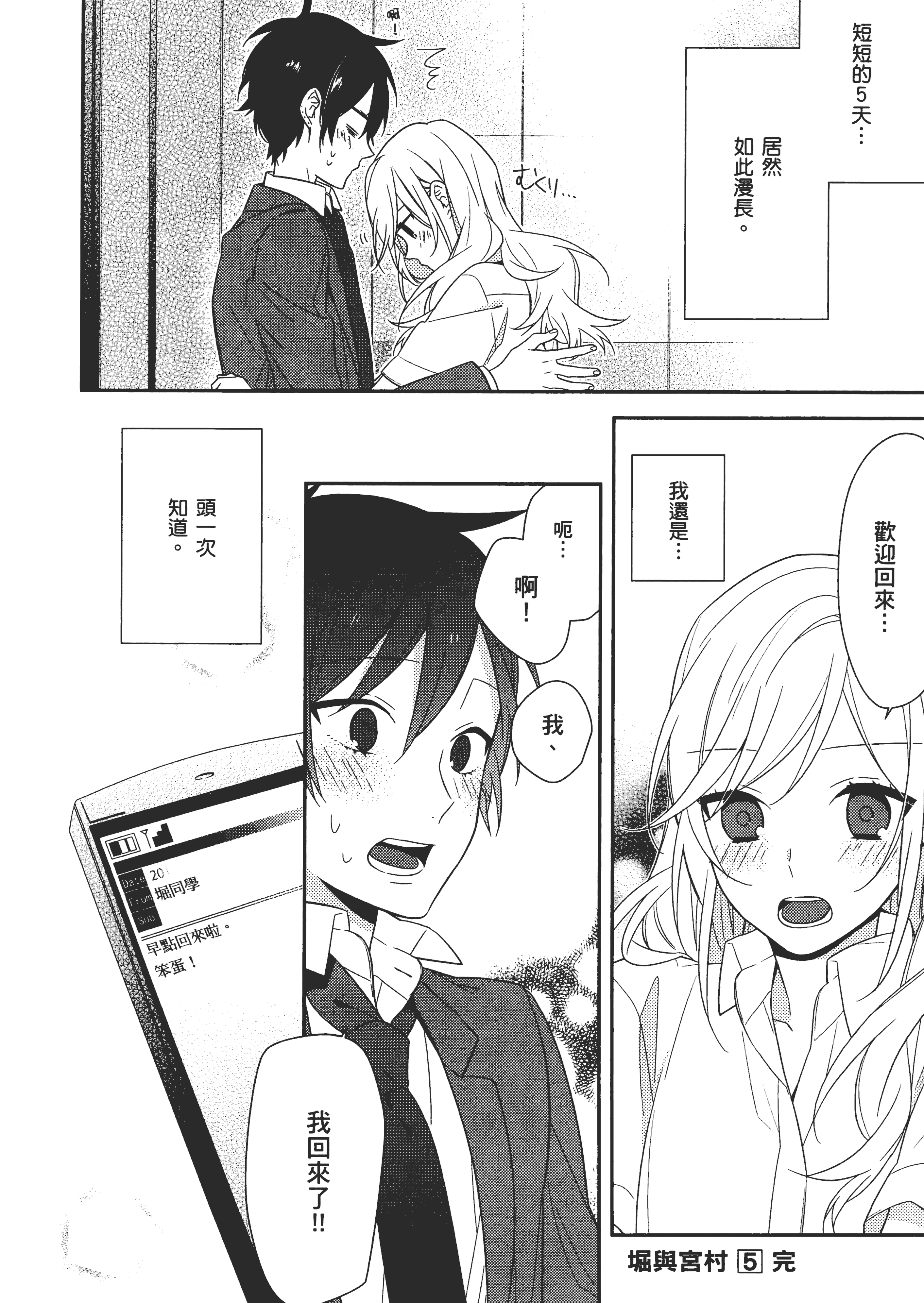 Page 179