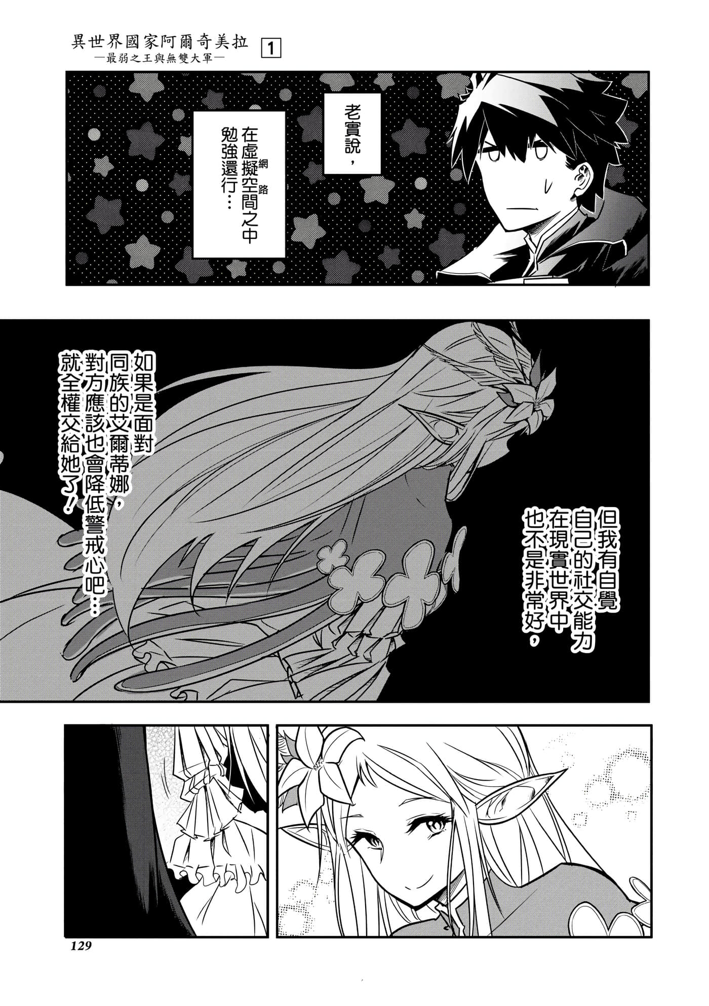 Page 133