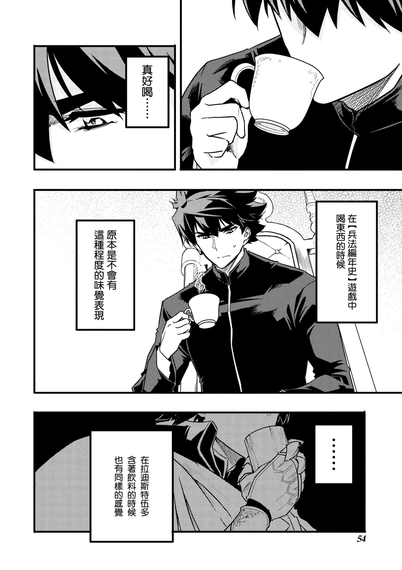 Page 57