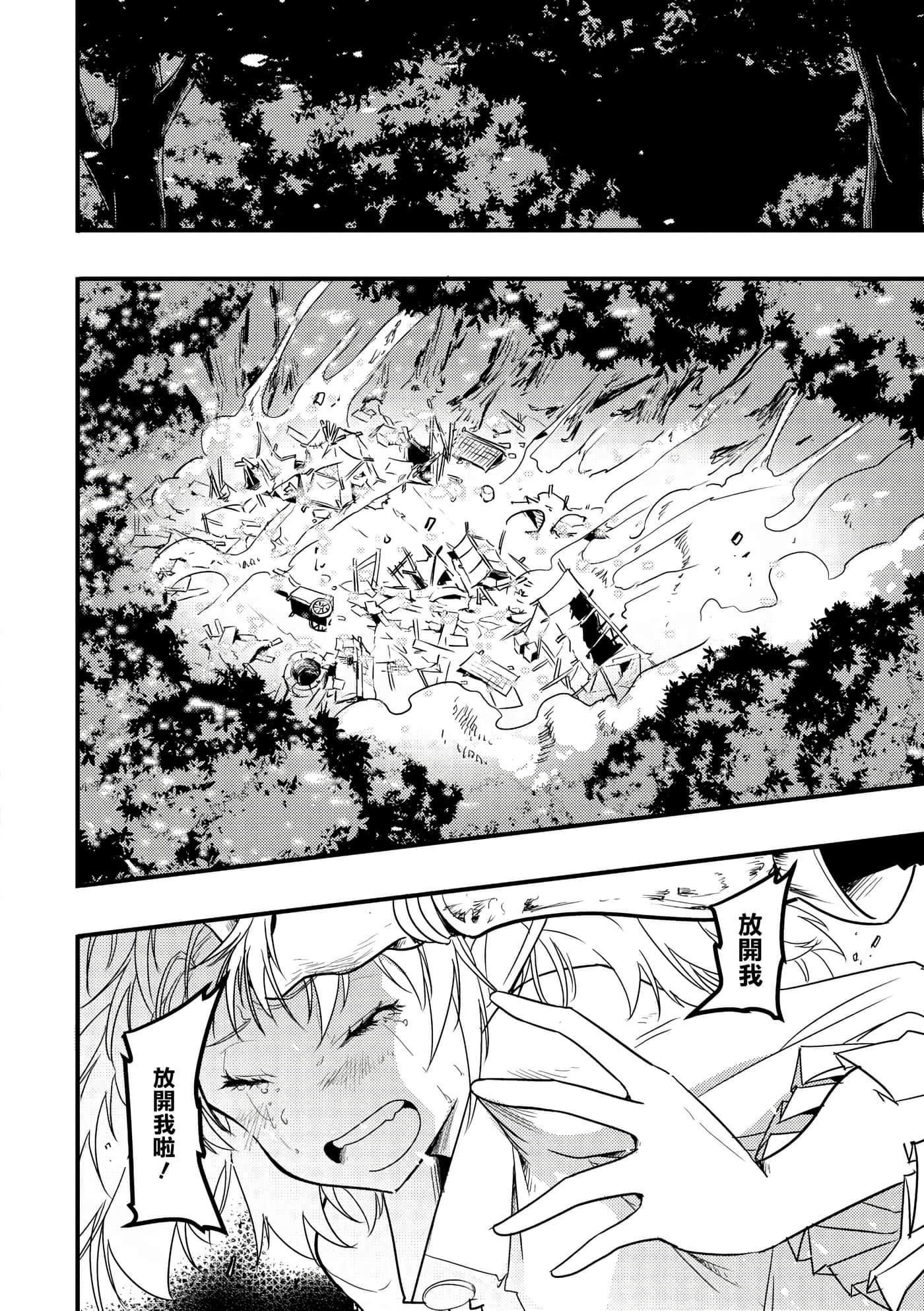 Page 121