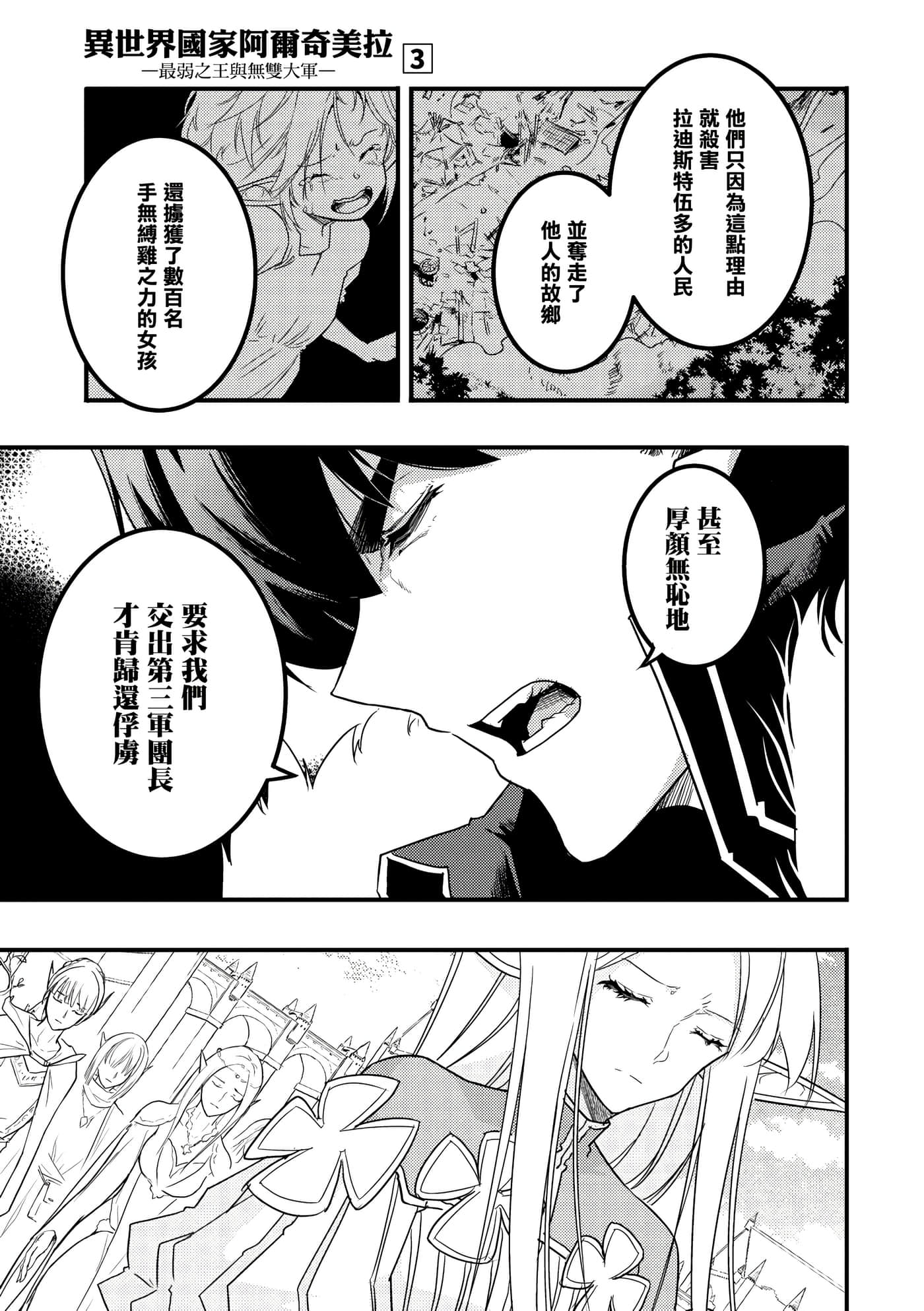 Page 198