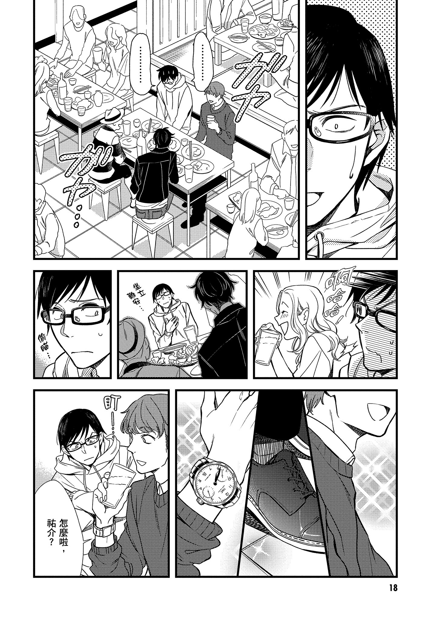 Page 19