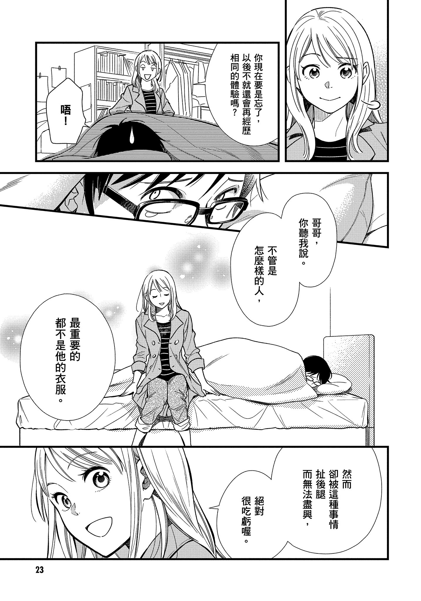 Page 24
