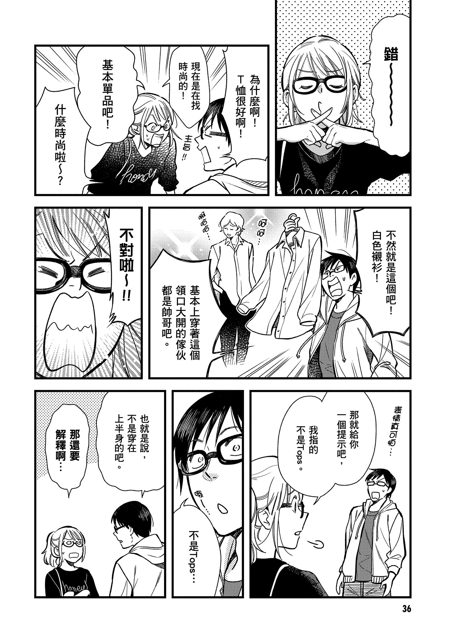 Page 37