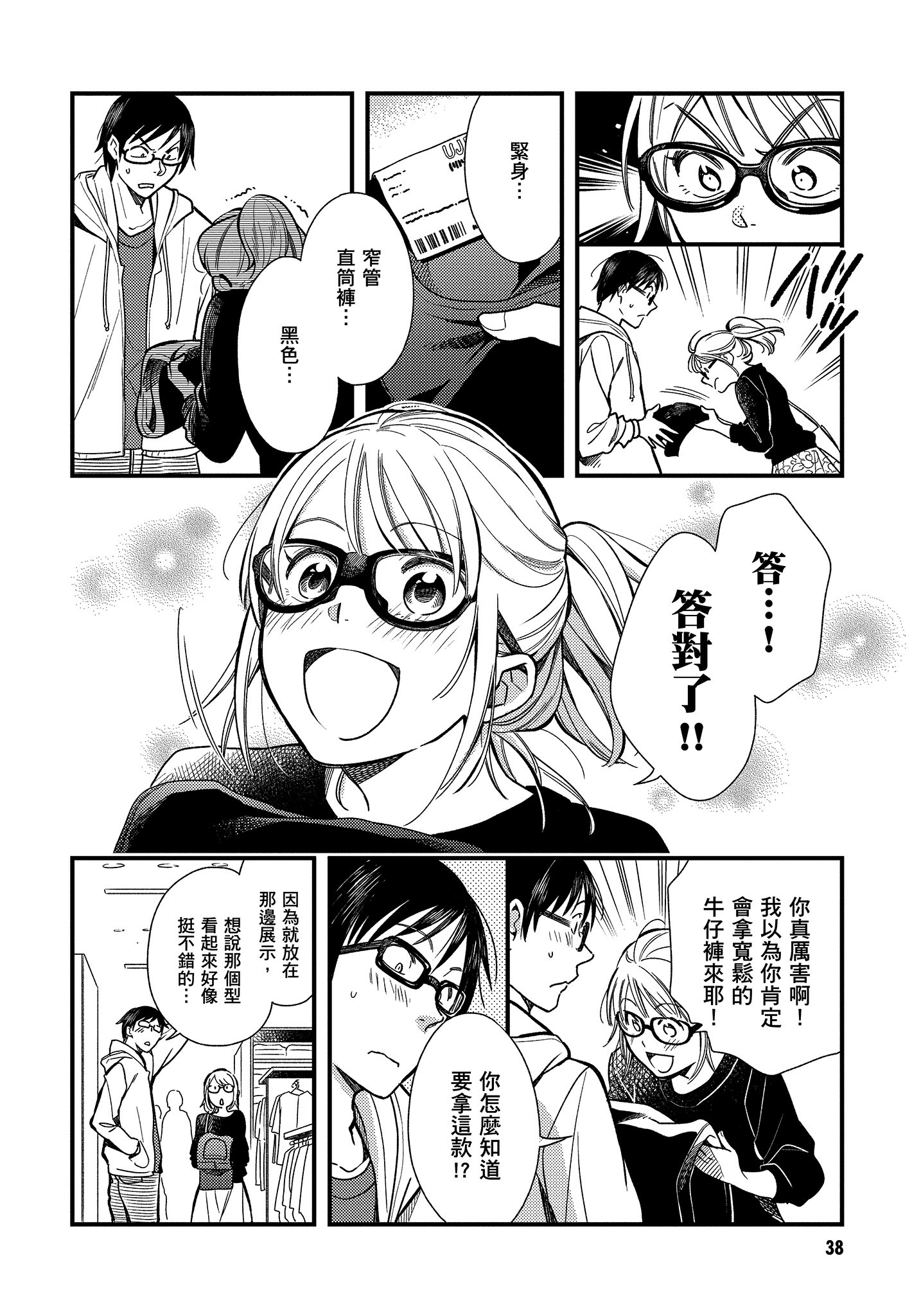 Page 39