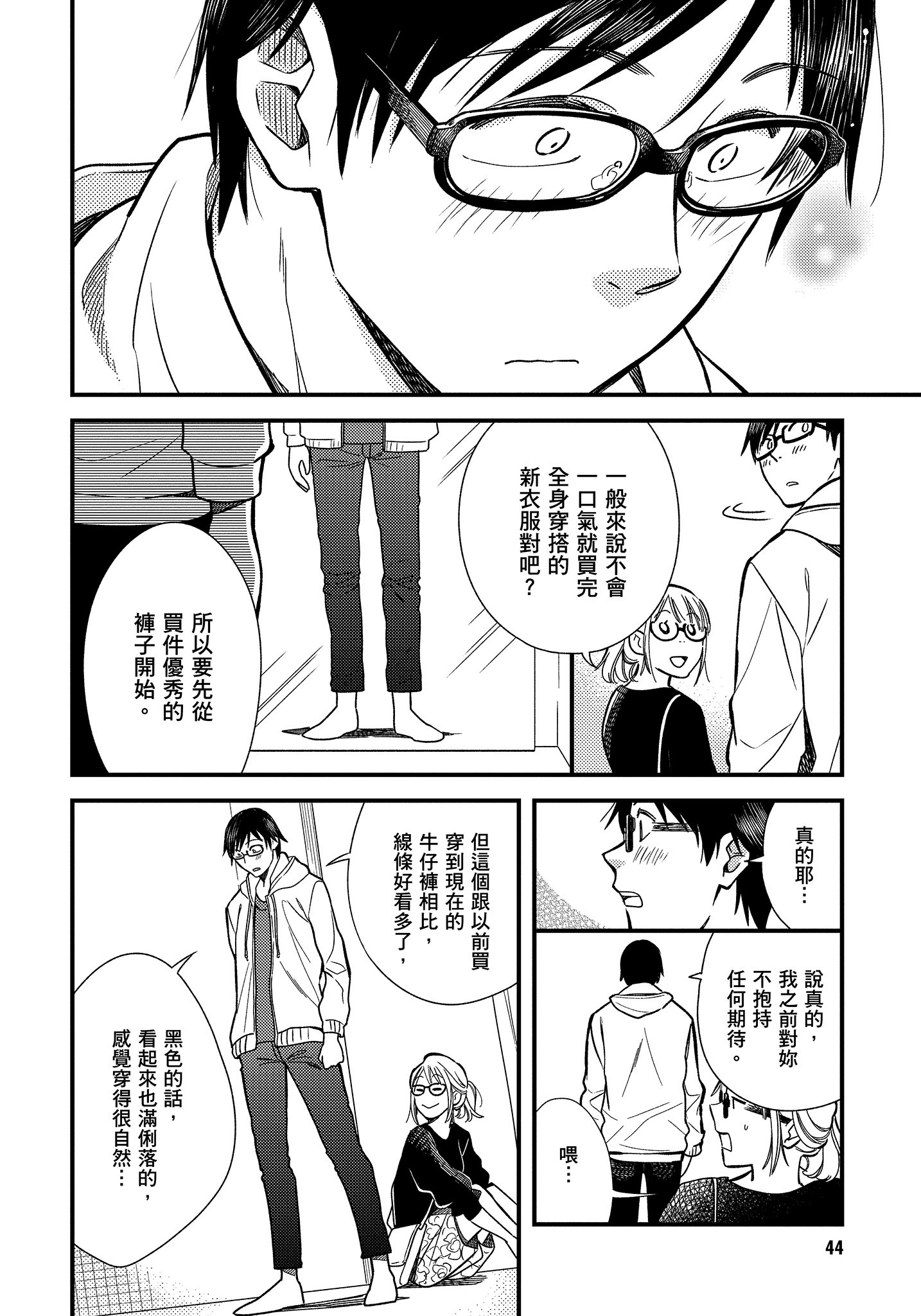 Page 45