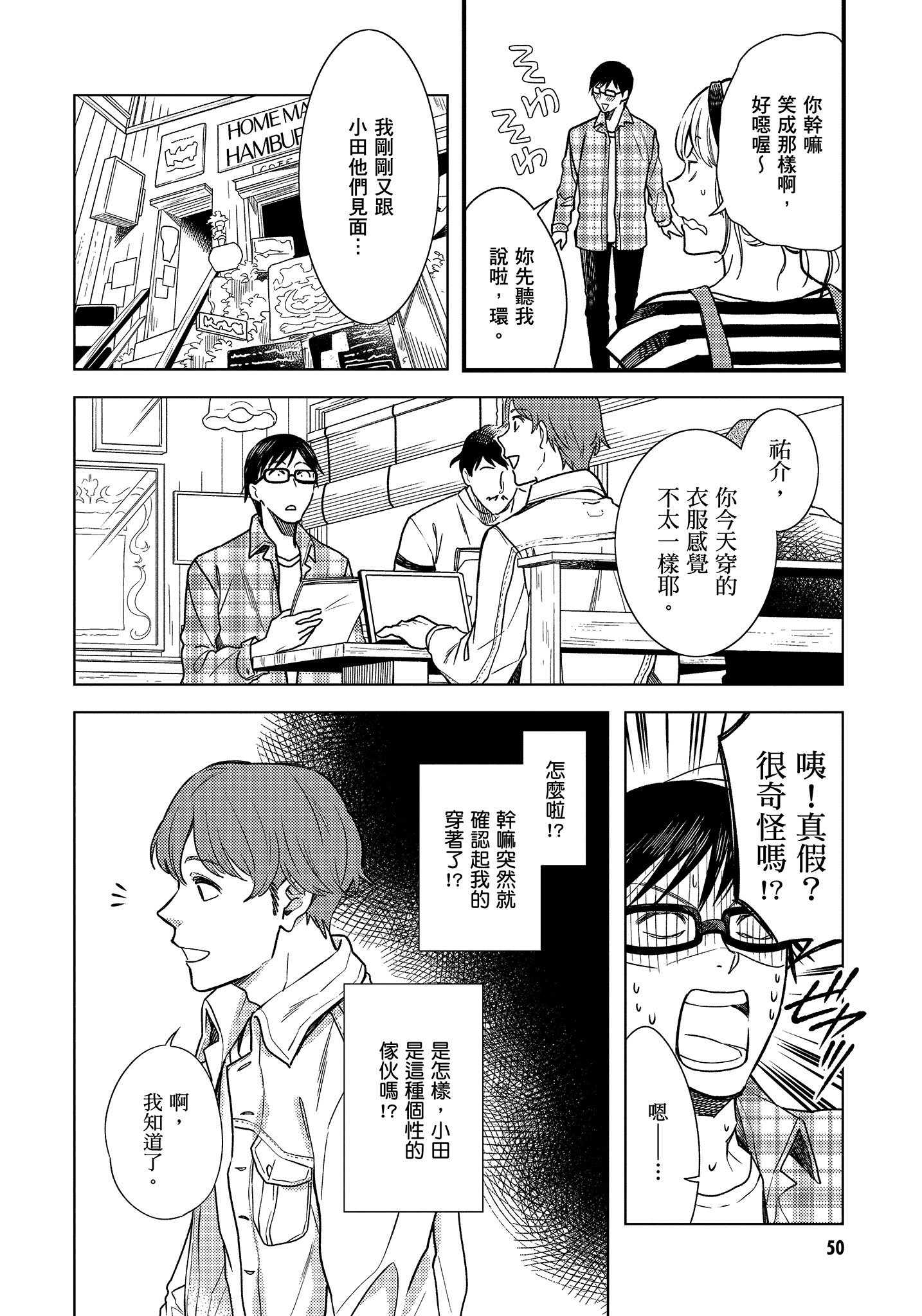 Page 51