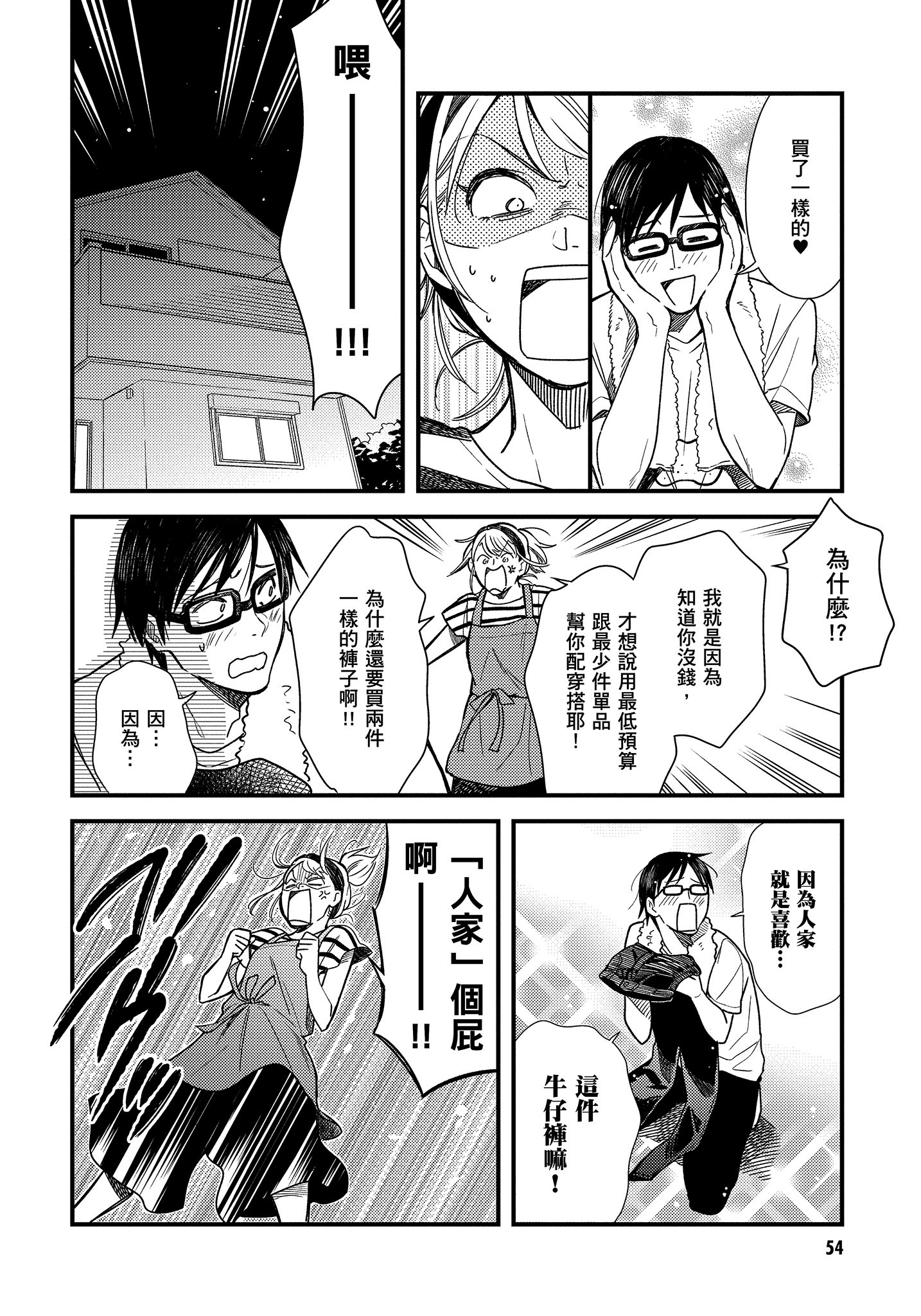 Page 55