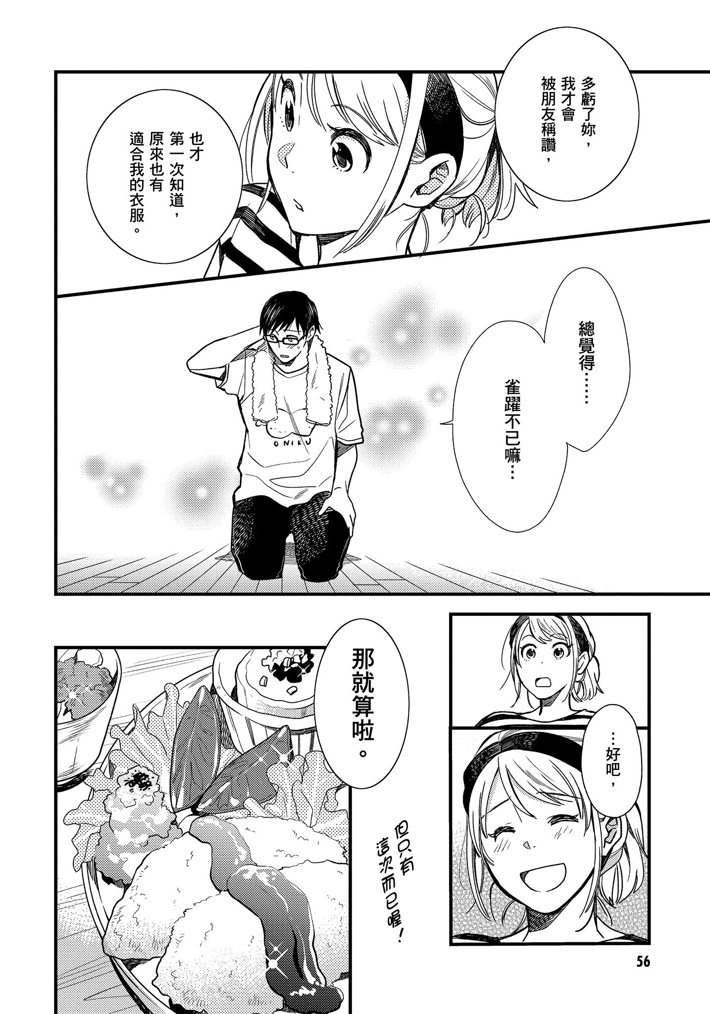 Page 57