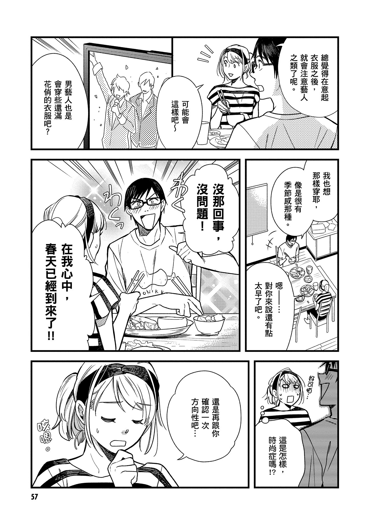 Page 58
