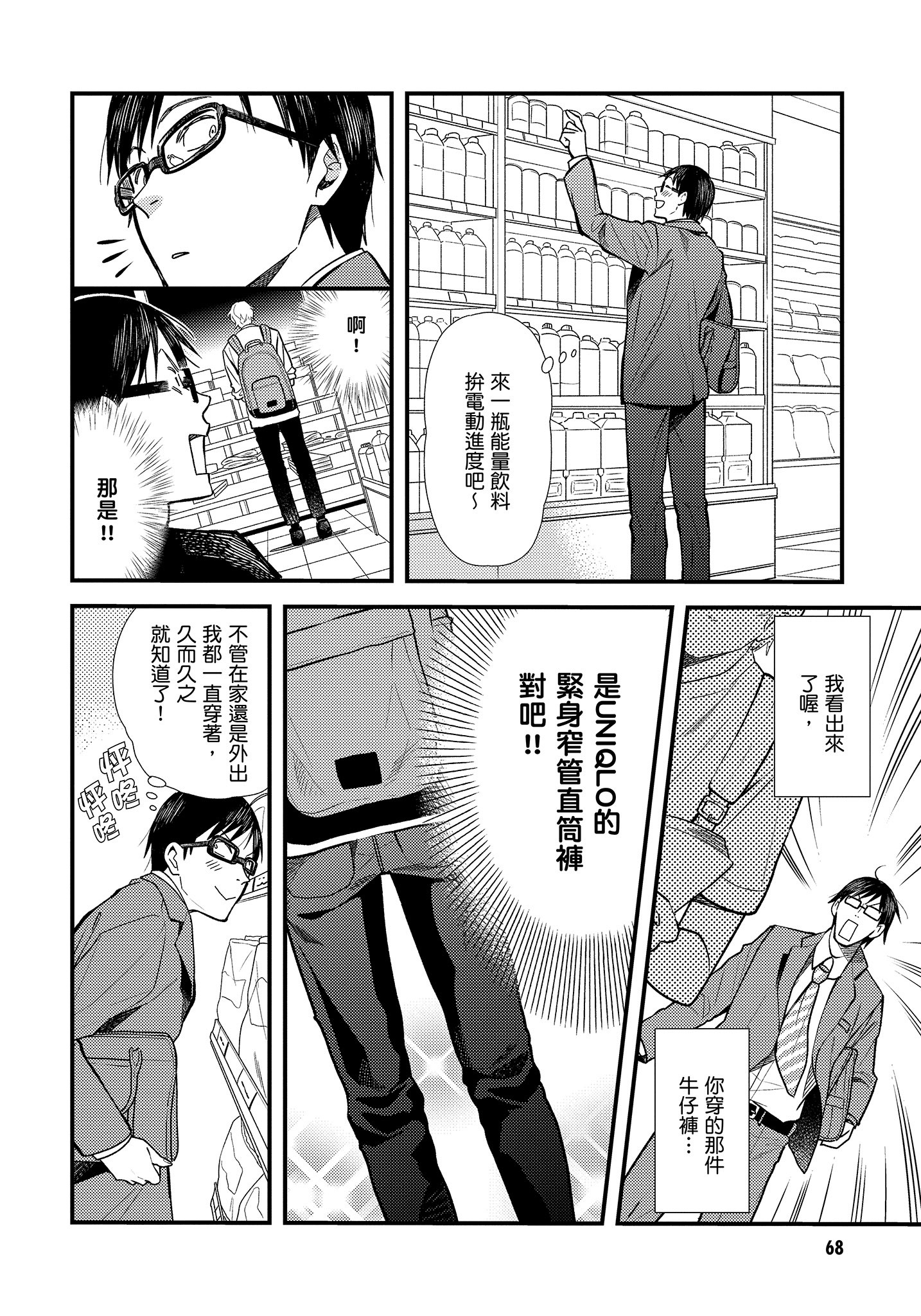 Page 69
