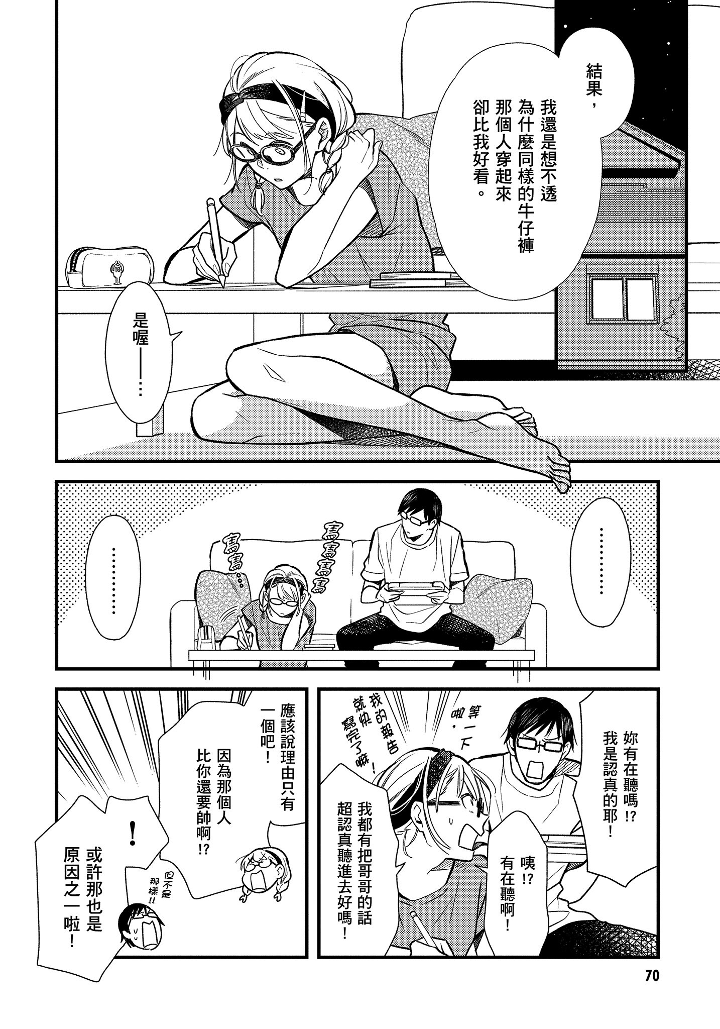 Page 71