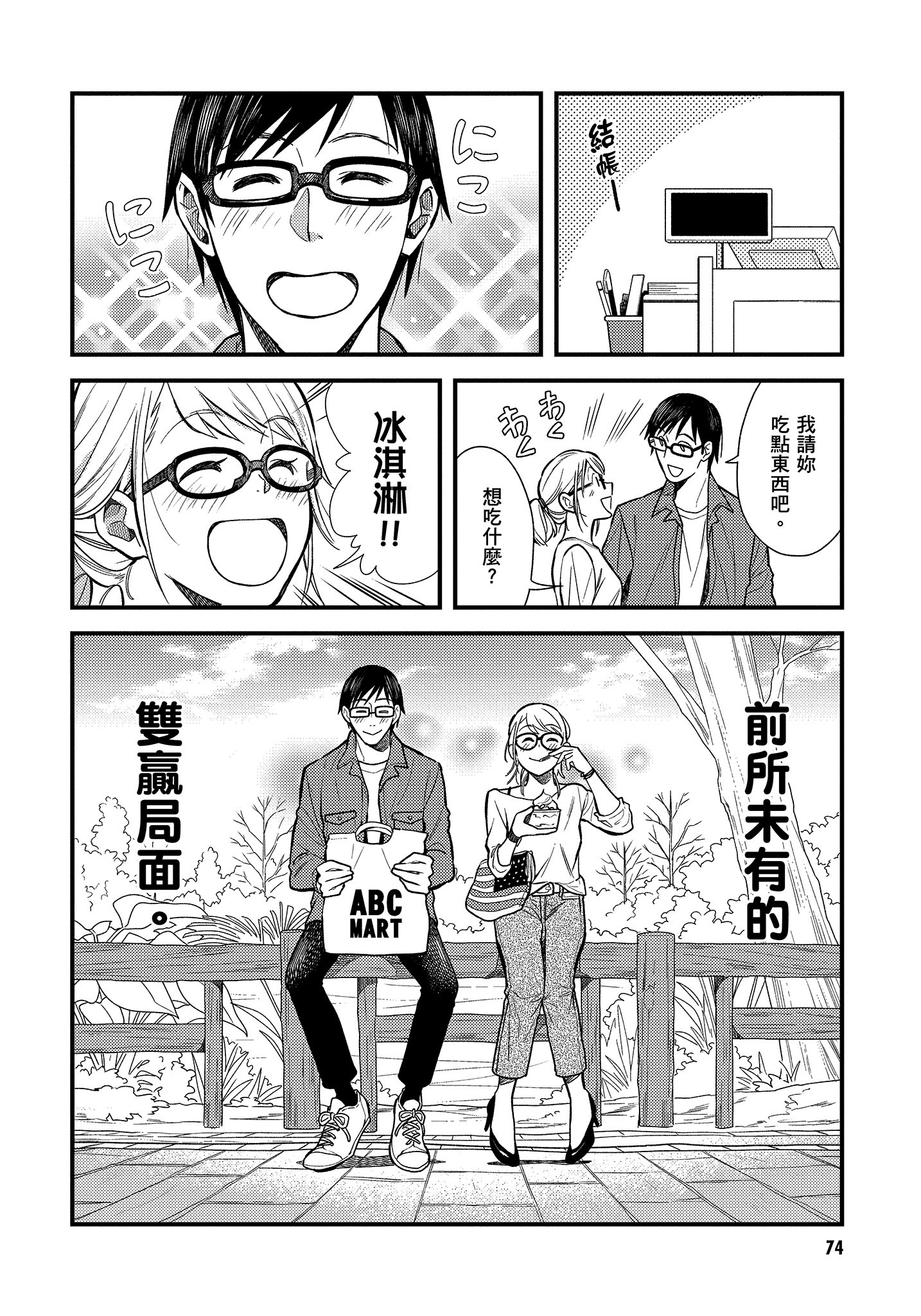 Page 75