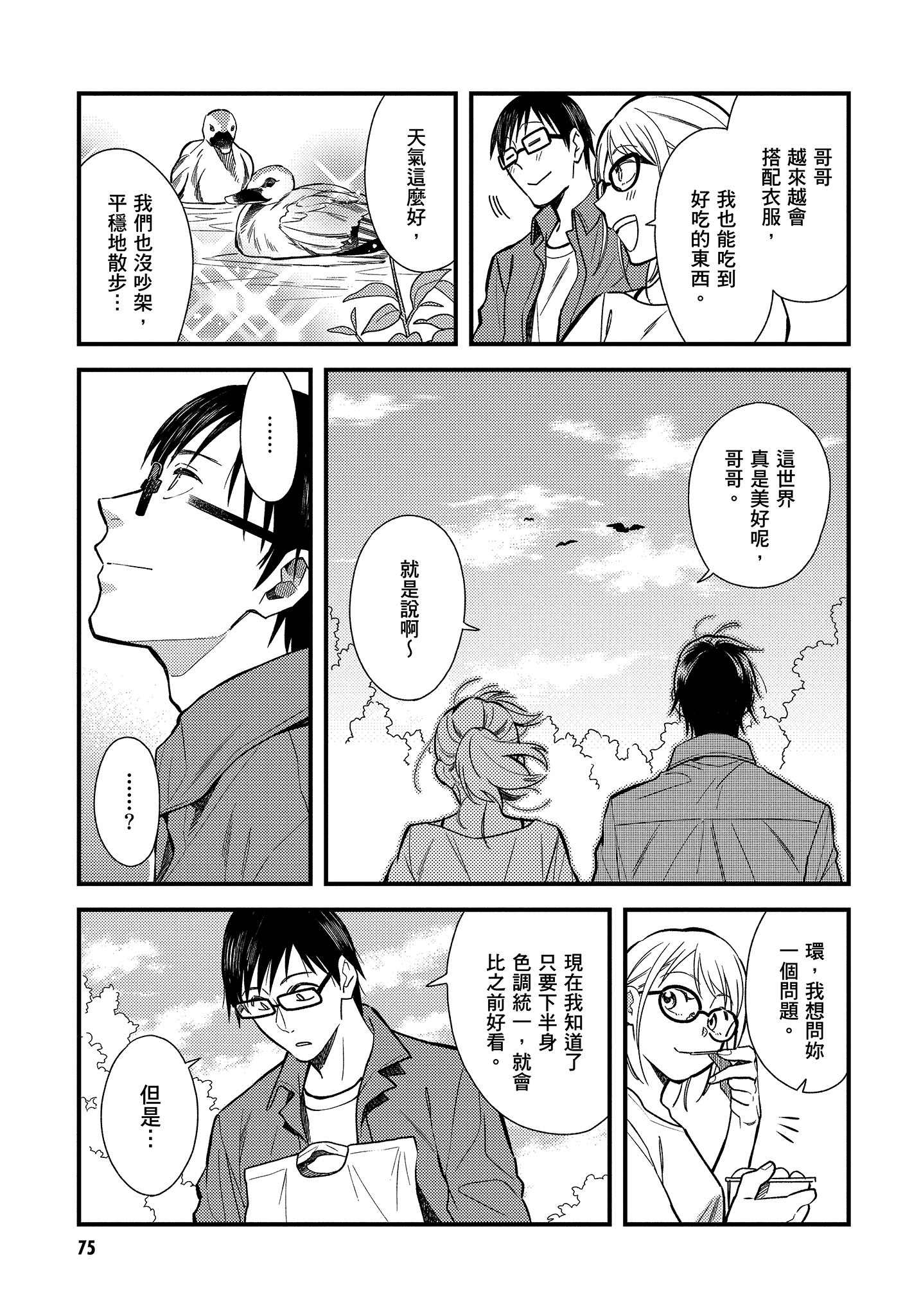 Page 76
