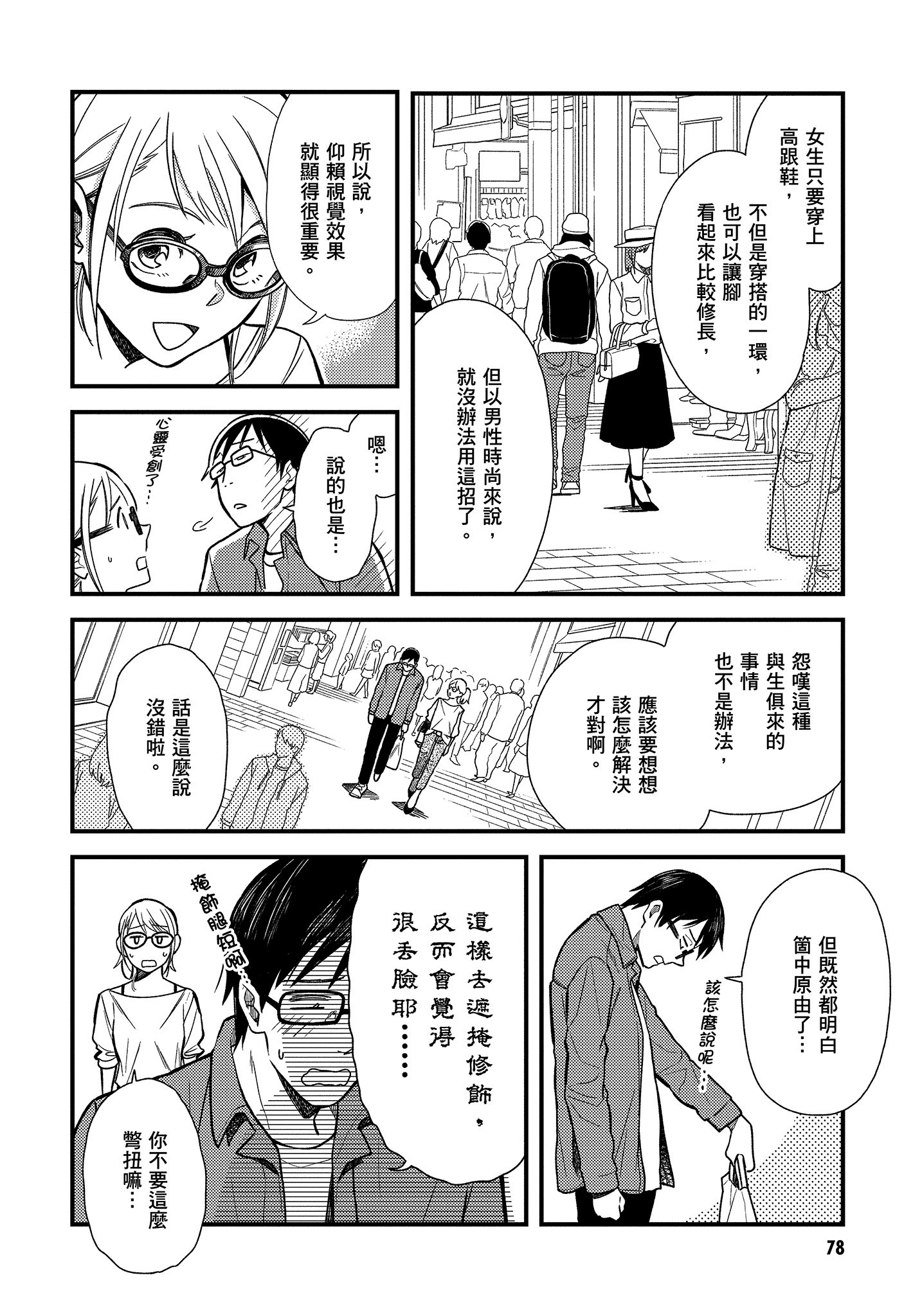 Page 79