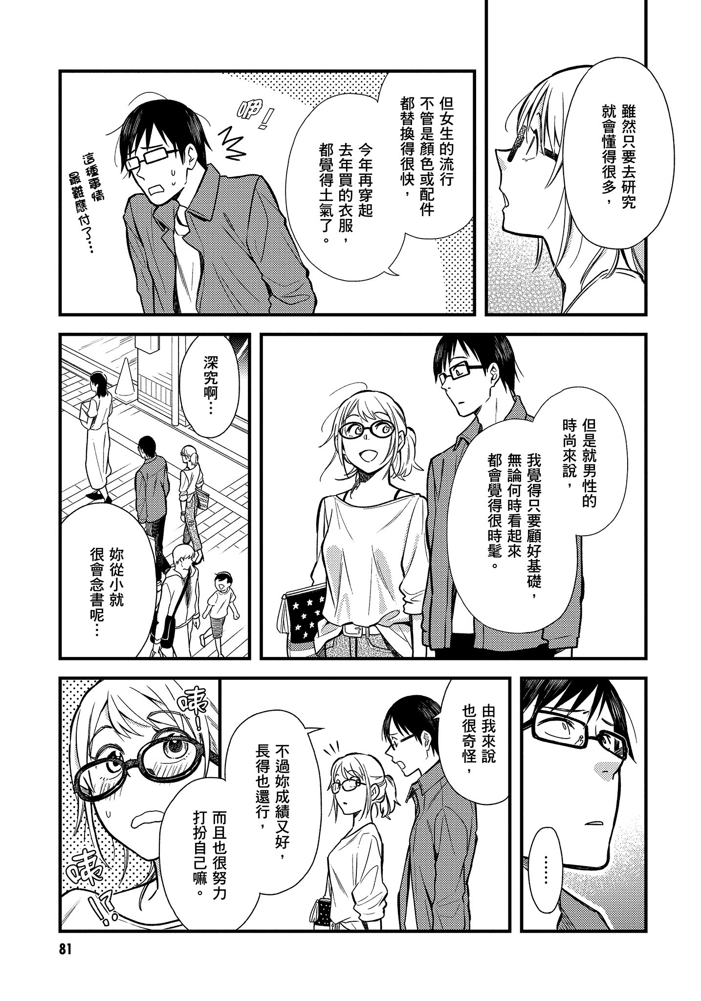 Page 82