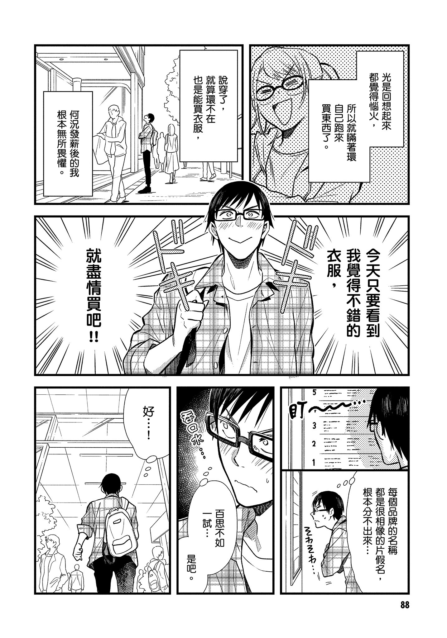 Page 89