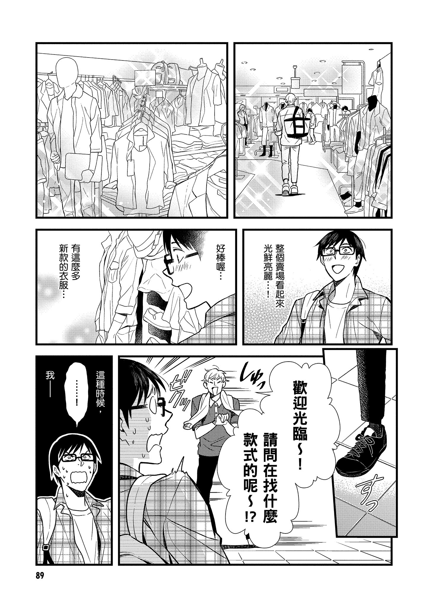 Page 90