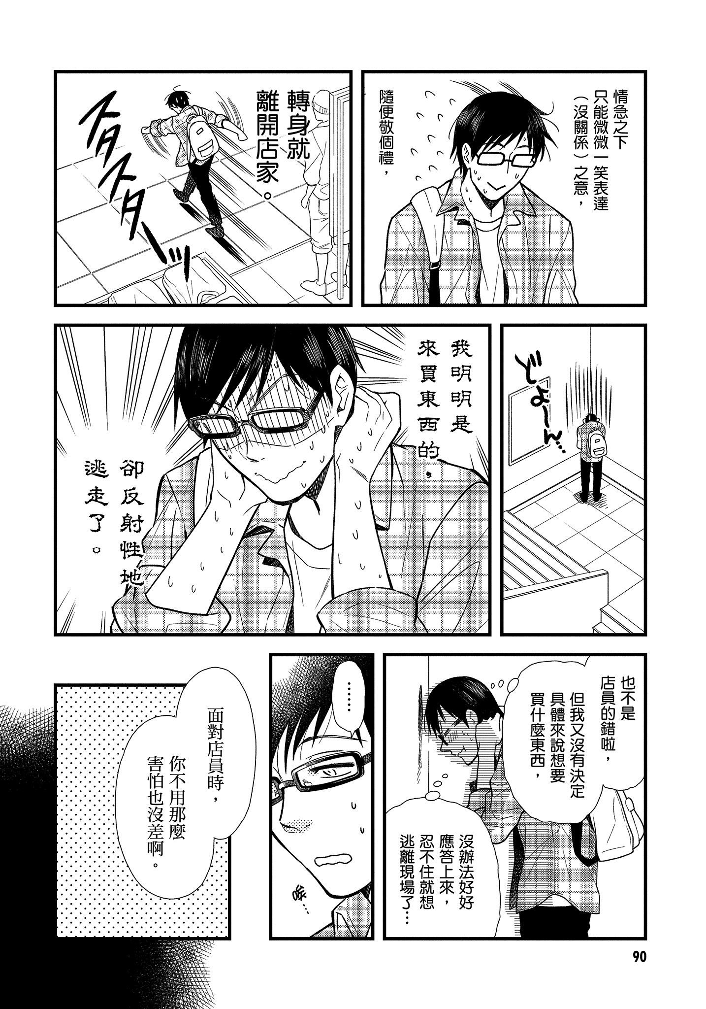 Page 91