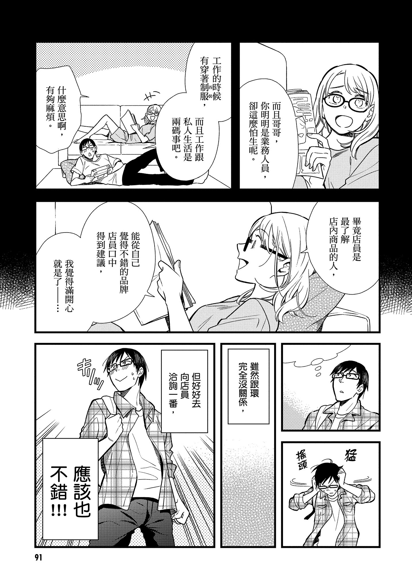 Page 92