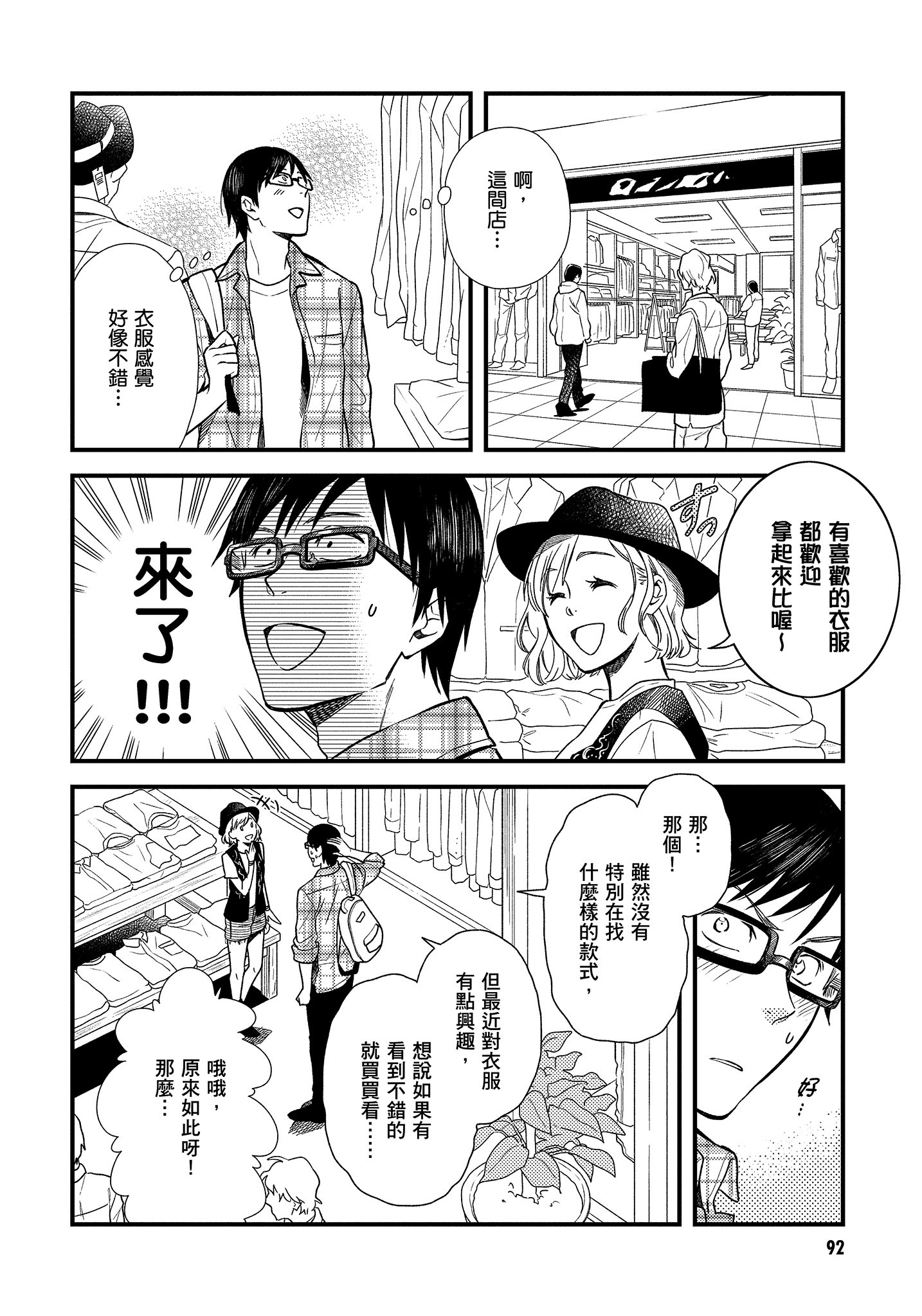 Page 93