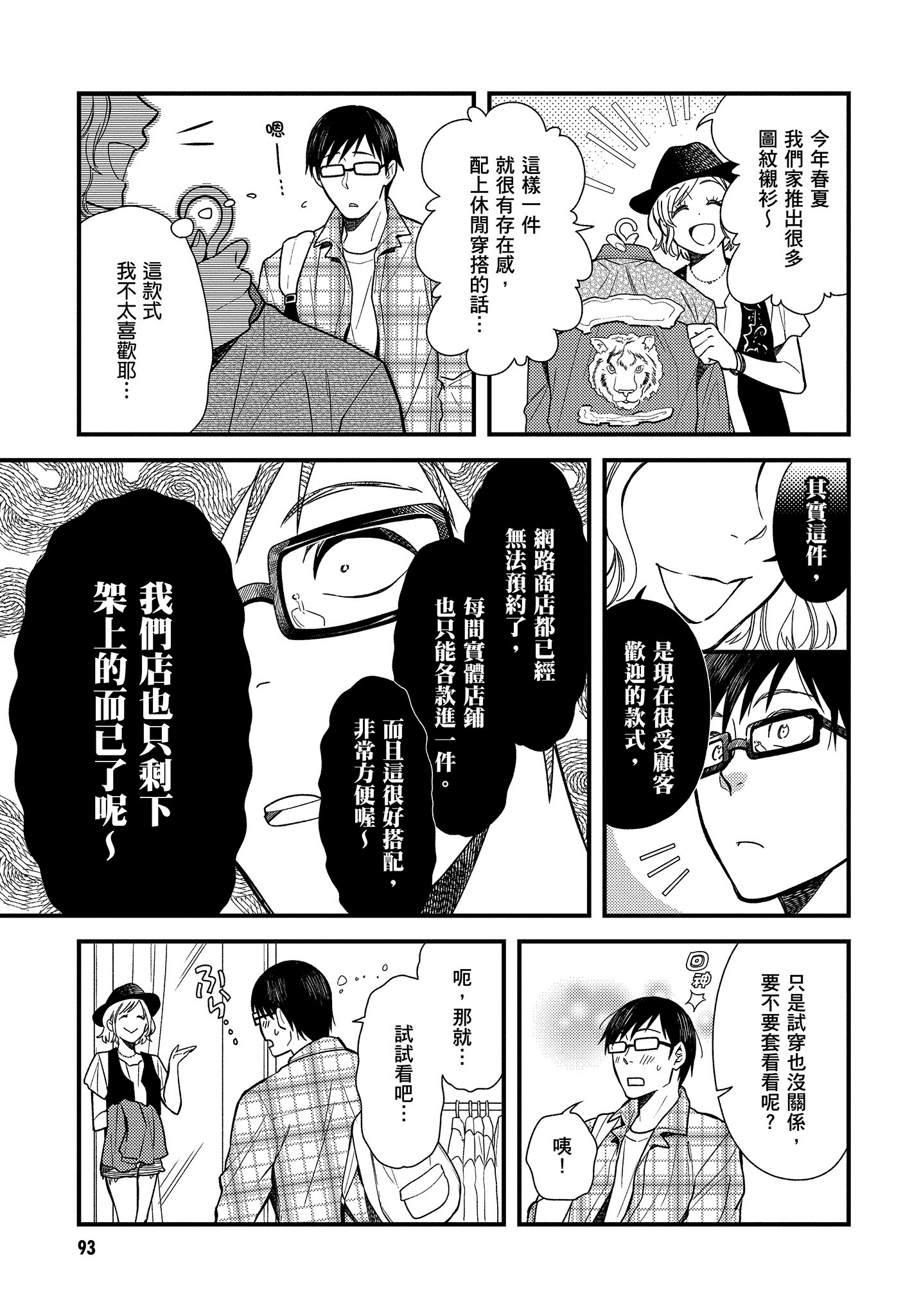 Page 94