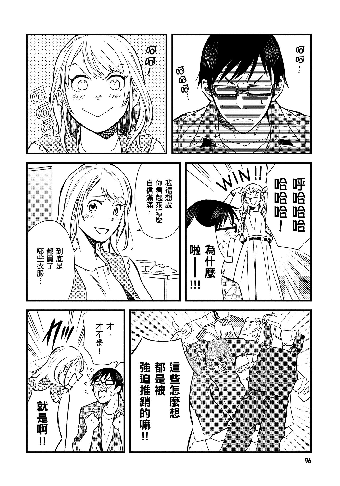 Page 97