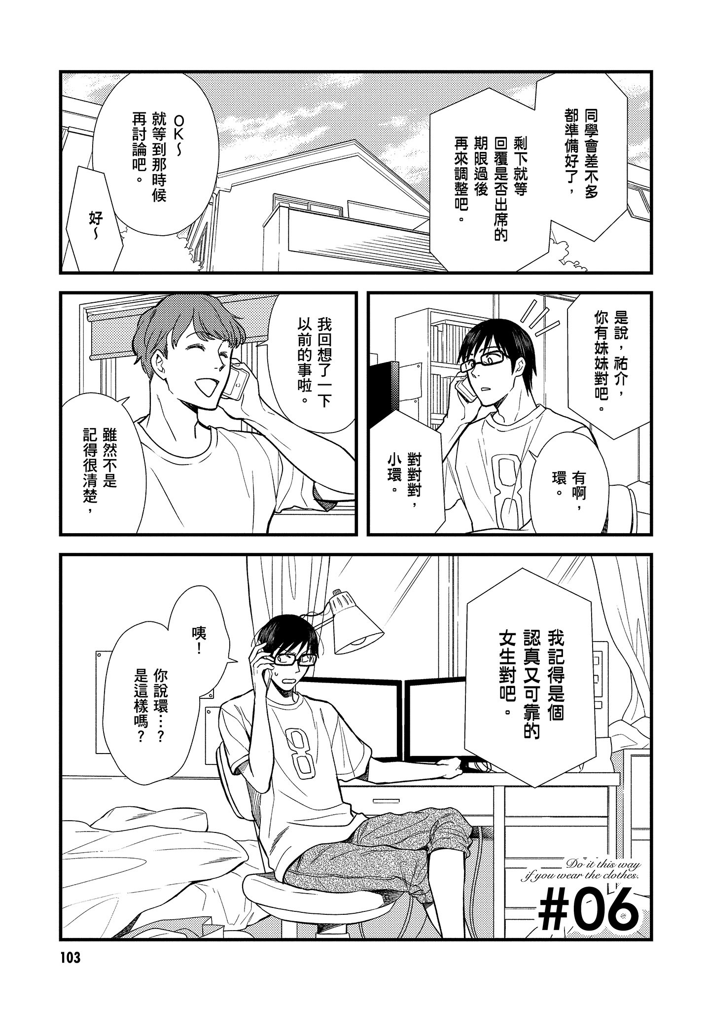 Page 104