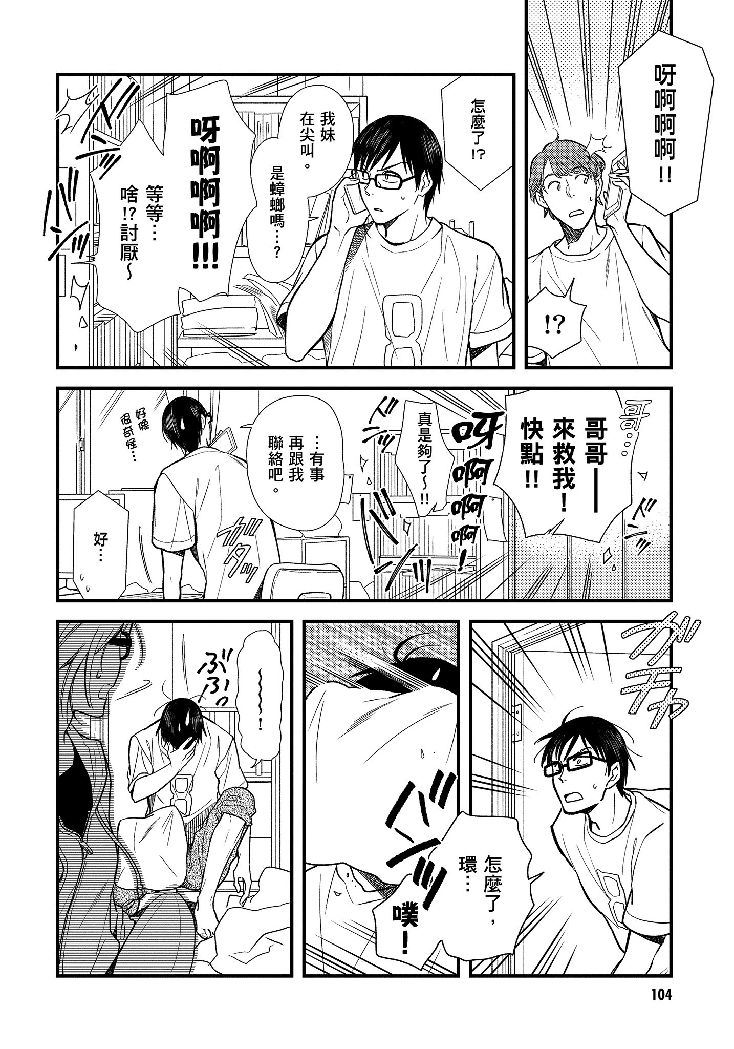 Page 105