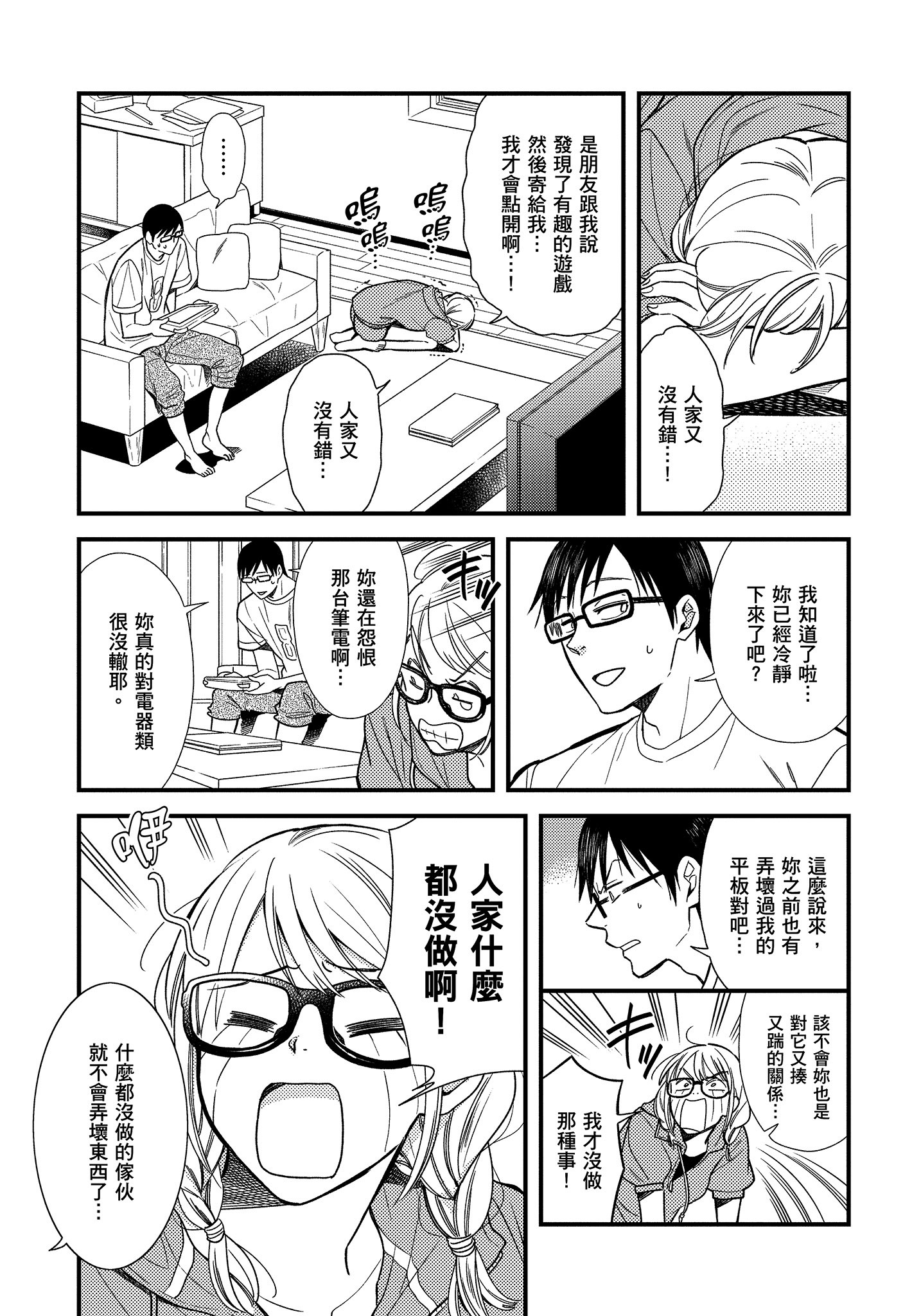 Page 108