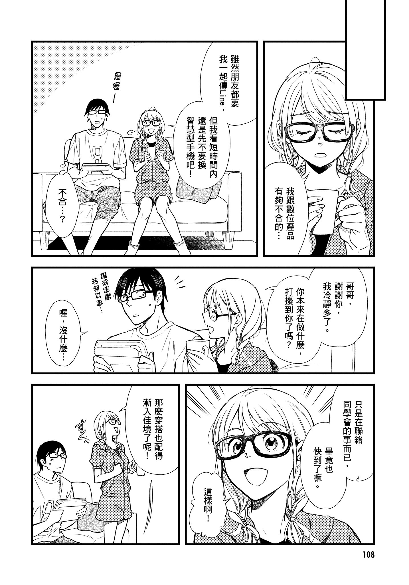 Page 109
