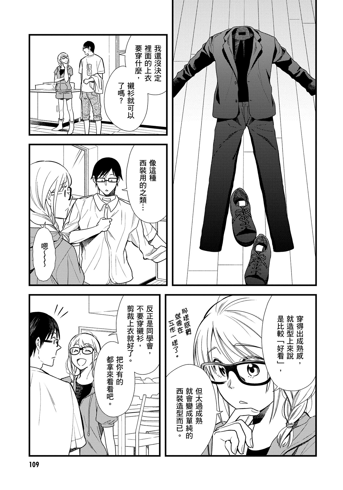Page 110