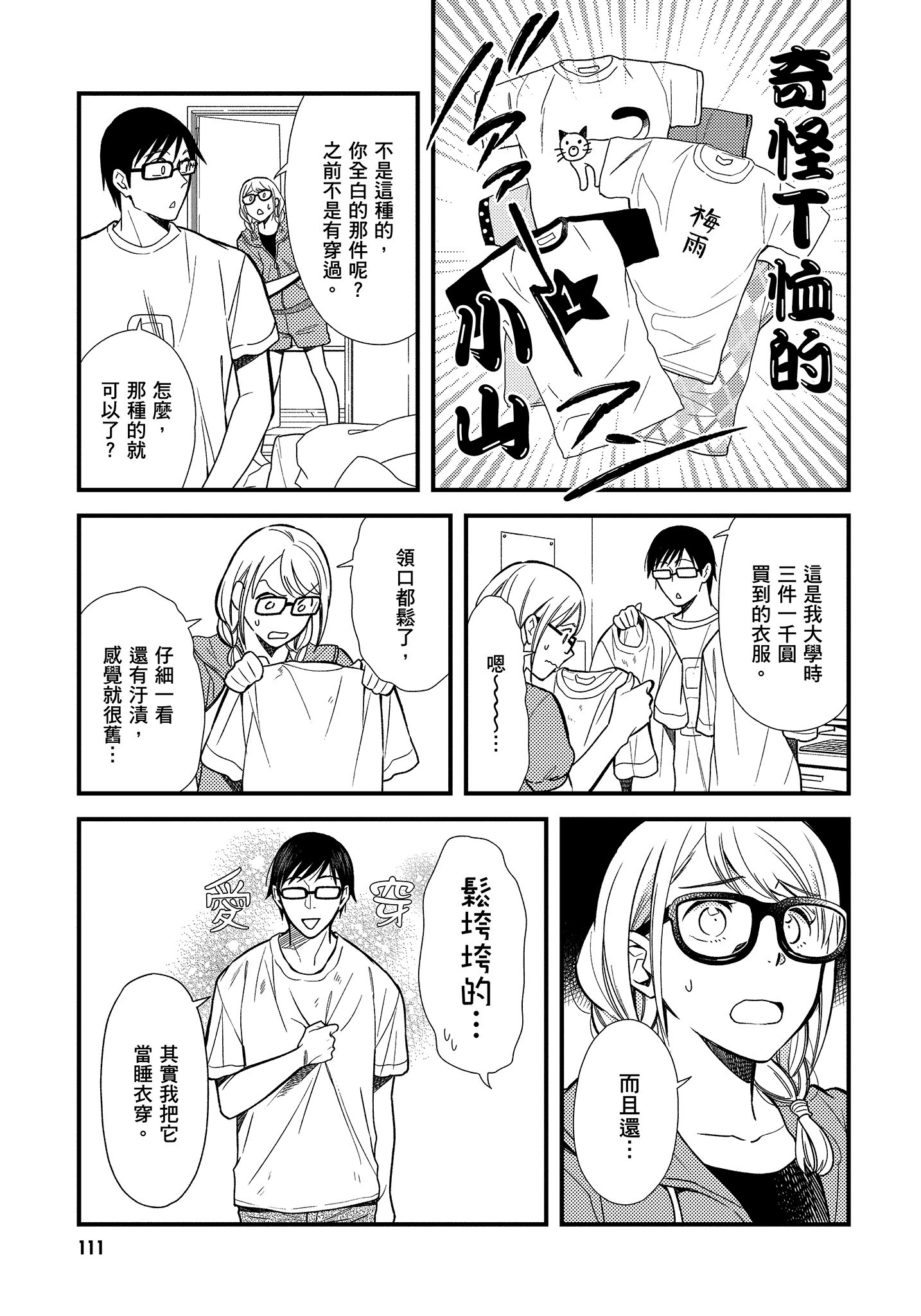 Page 112