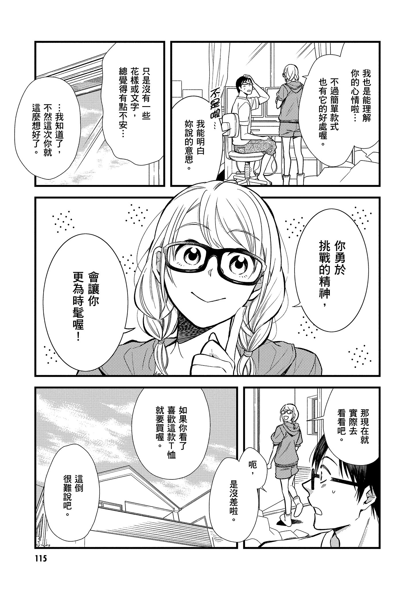 Page 116