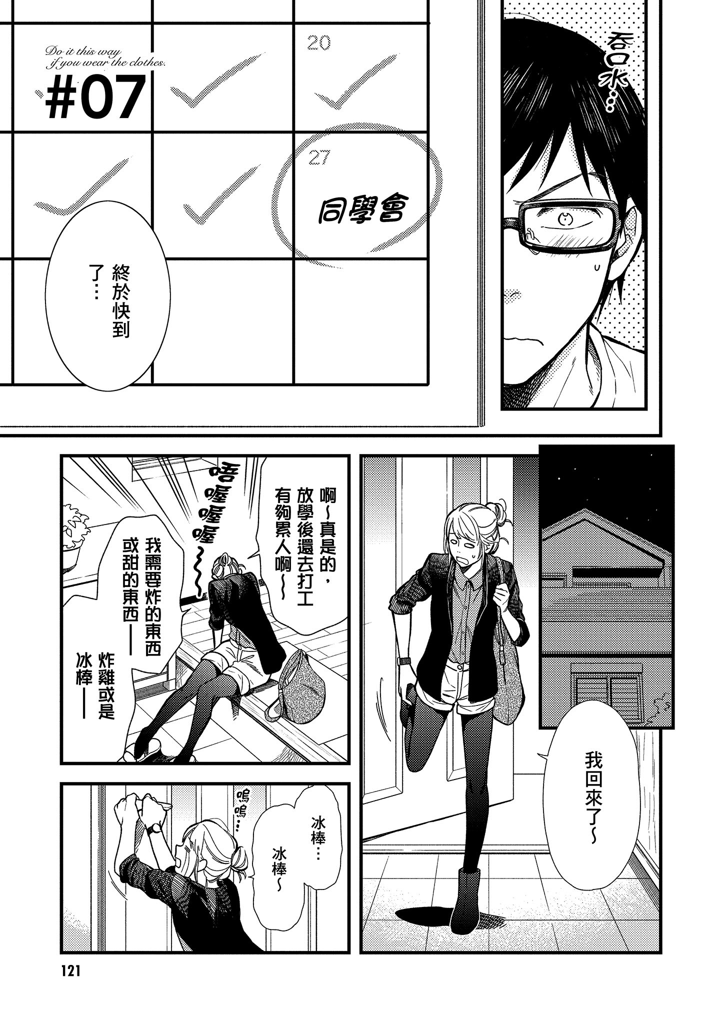 Page 122