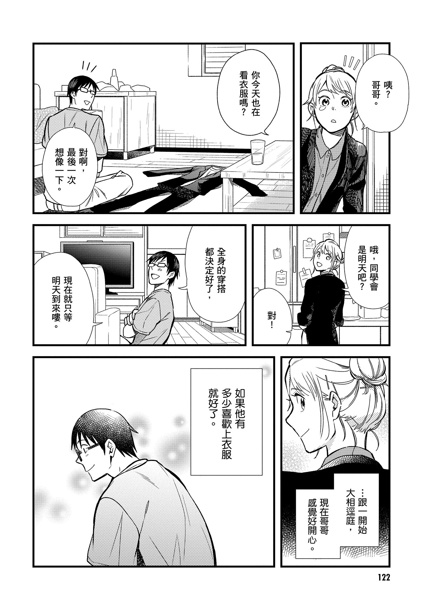 Page 123