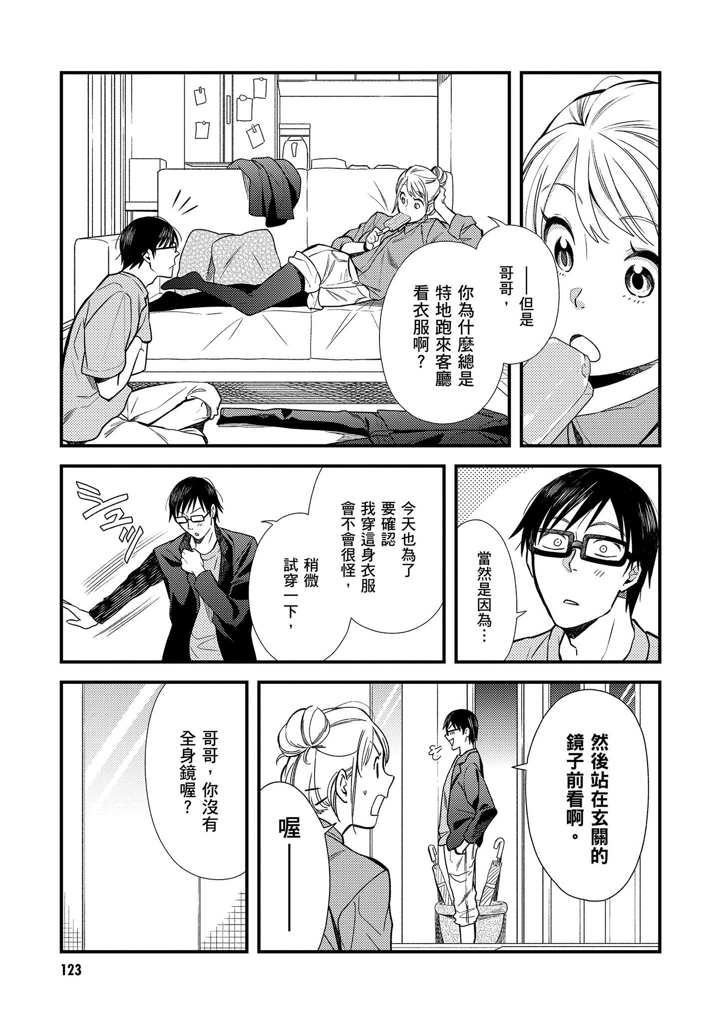 Page 124