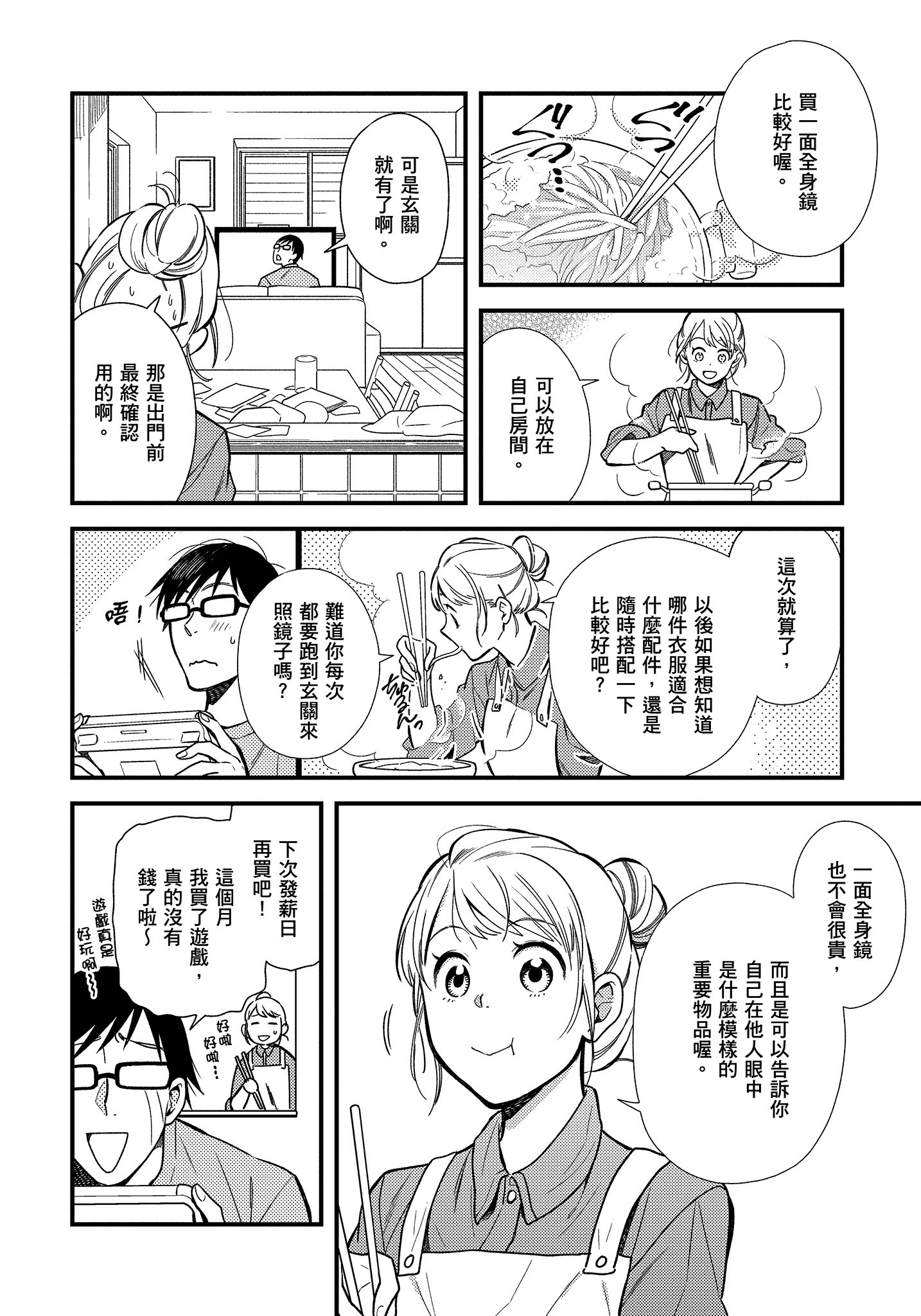 Page 125